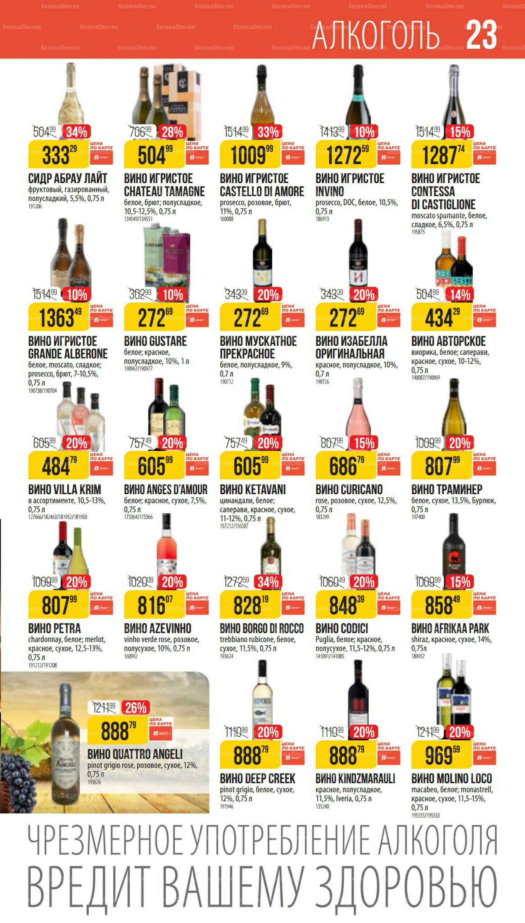 Сентябрь 14 Августа - 9 Сентября 2025 23