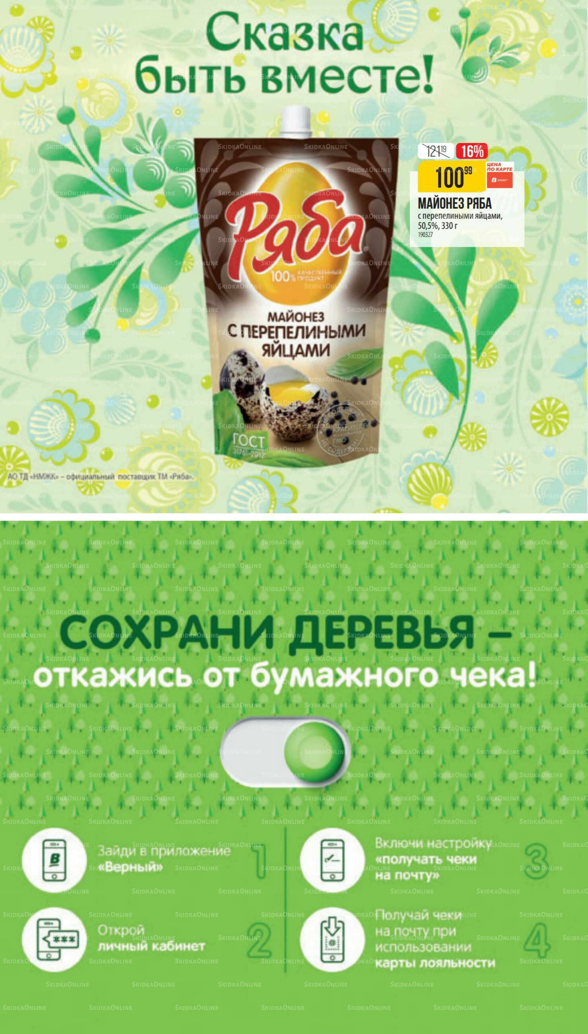 Сентябрь 14 Августа - 9 Сентября 2025 28