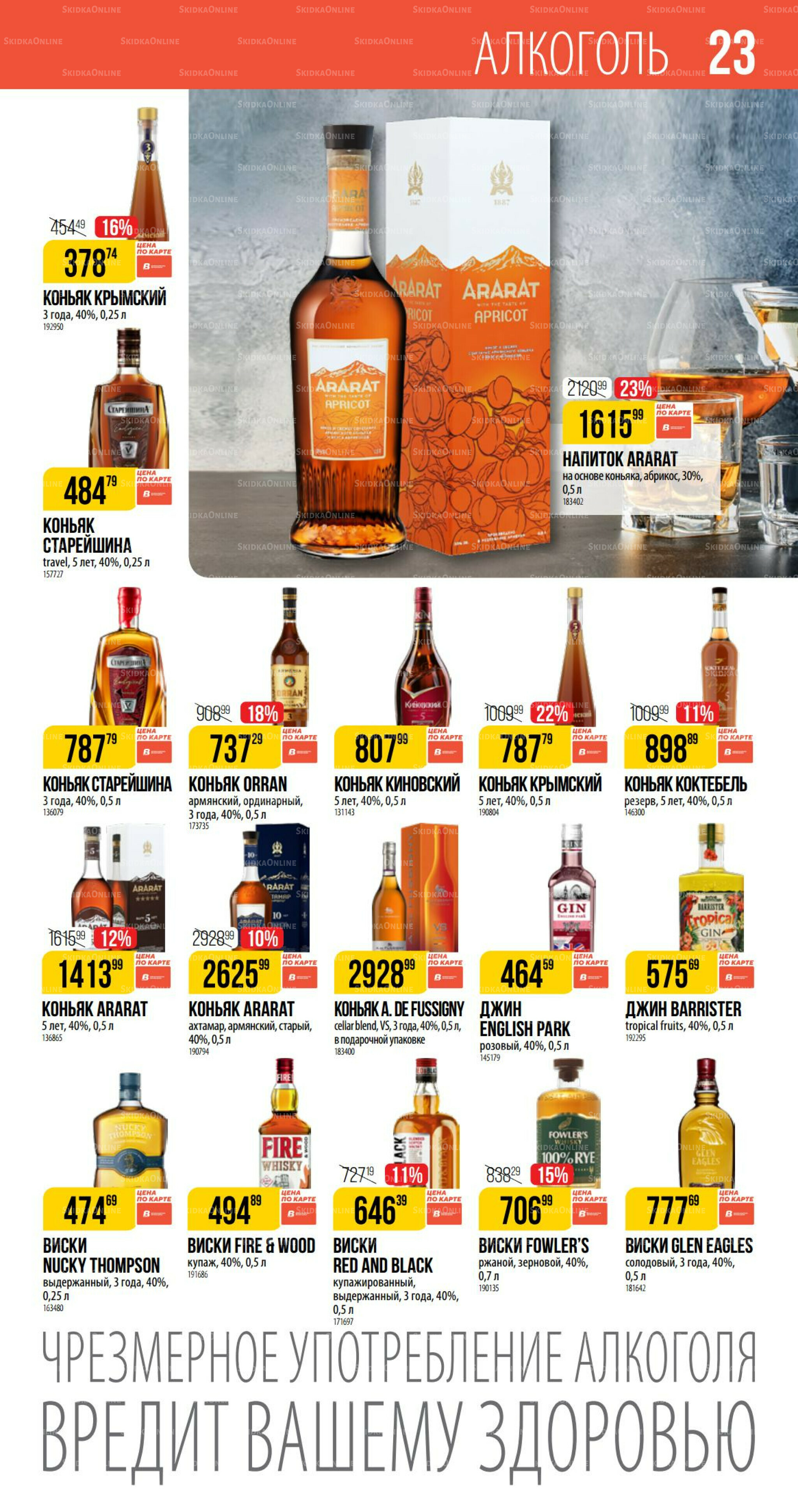 Сентябрь 14 Августа - 9 Сентября 2025 23