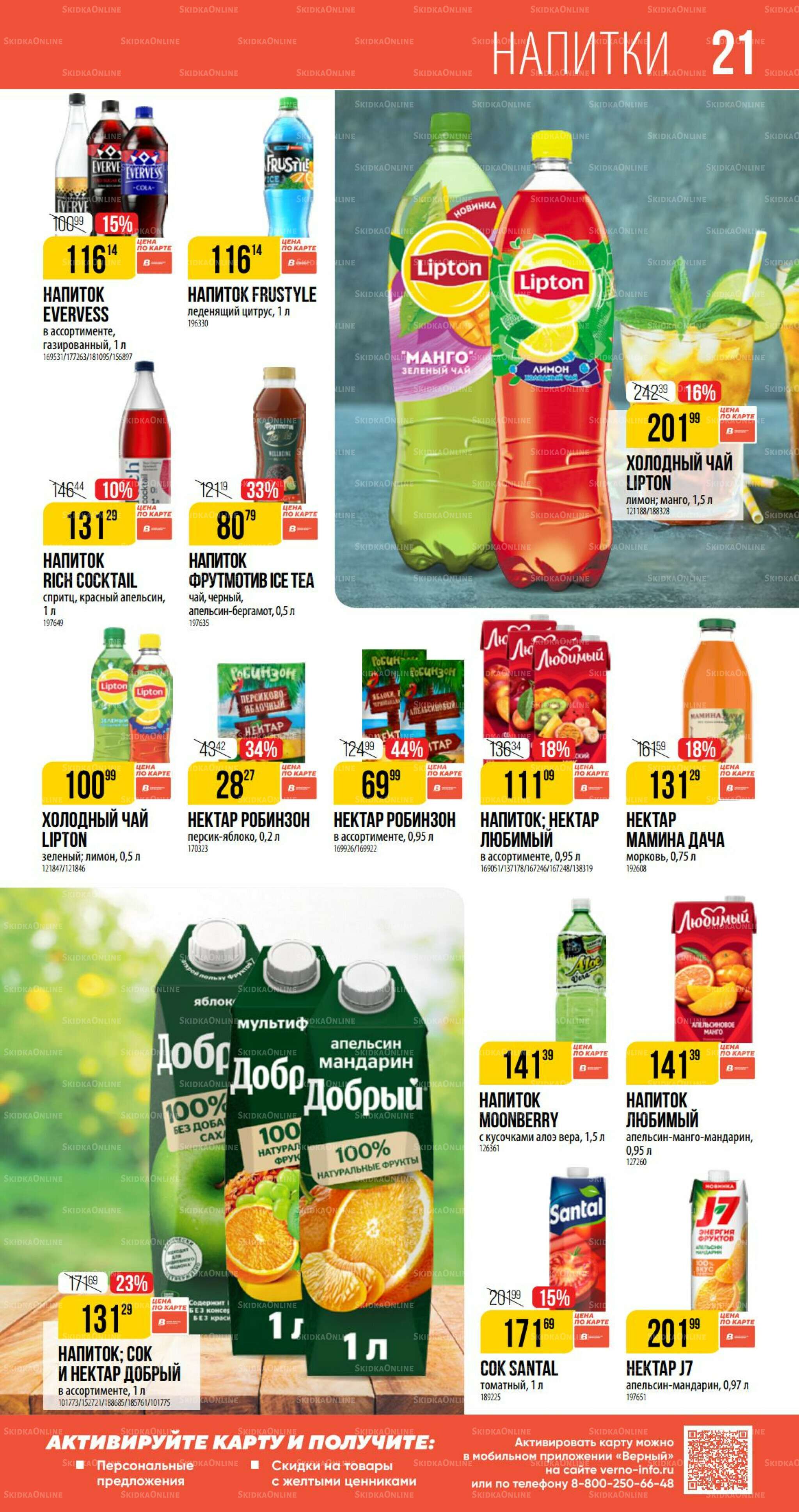 Сентябрь 14 Августа - 9 Сентября 2025 21