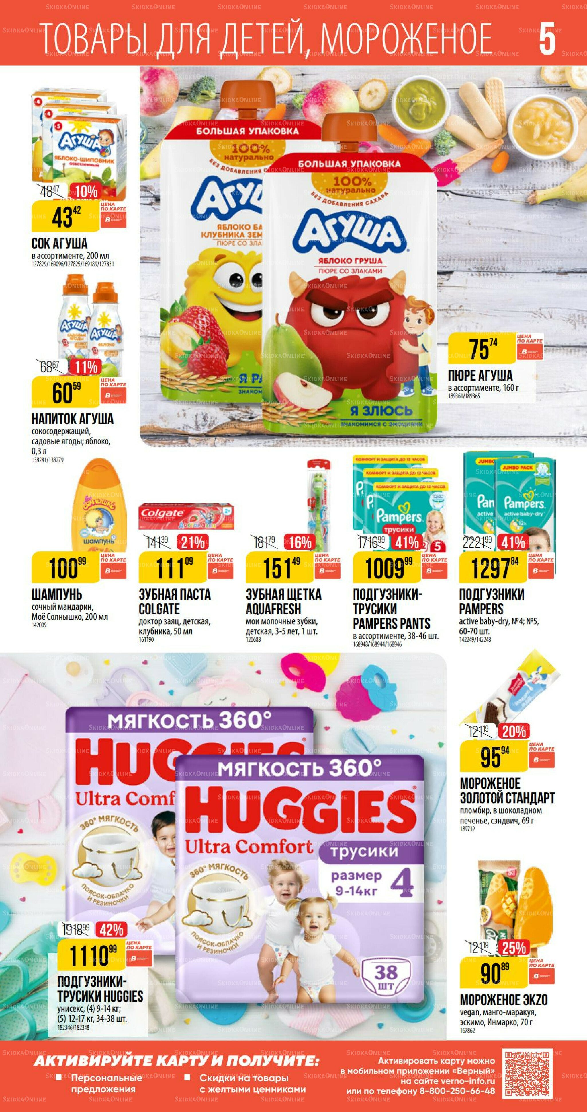 Сентябрь 14 Августа - 9 Сентября 2025 5