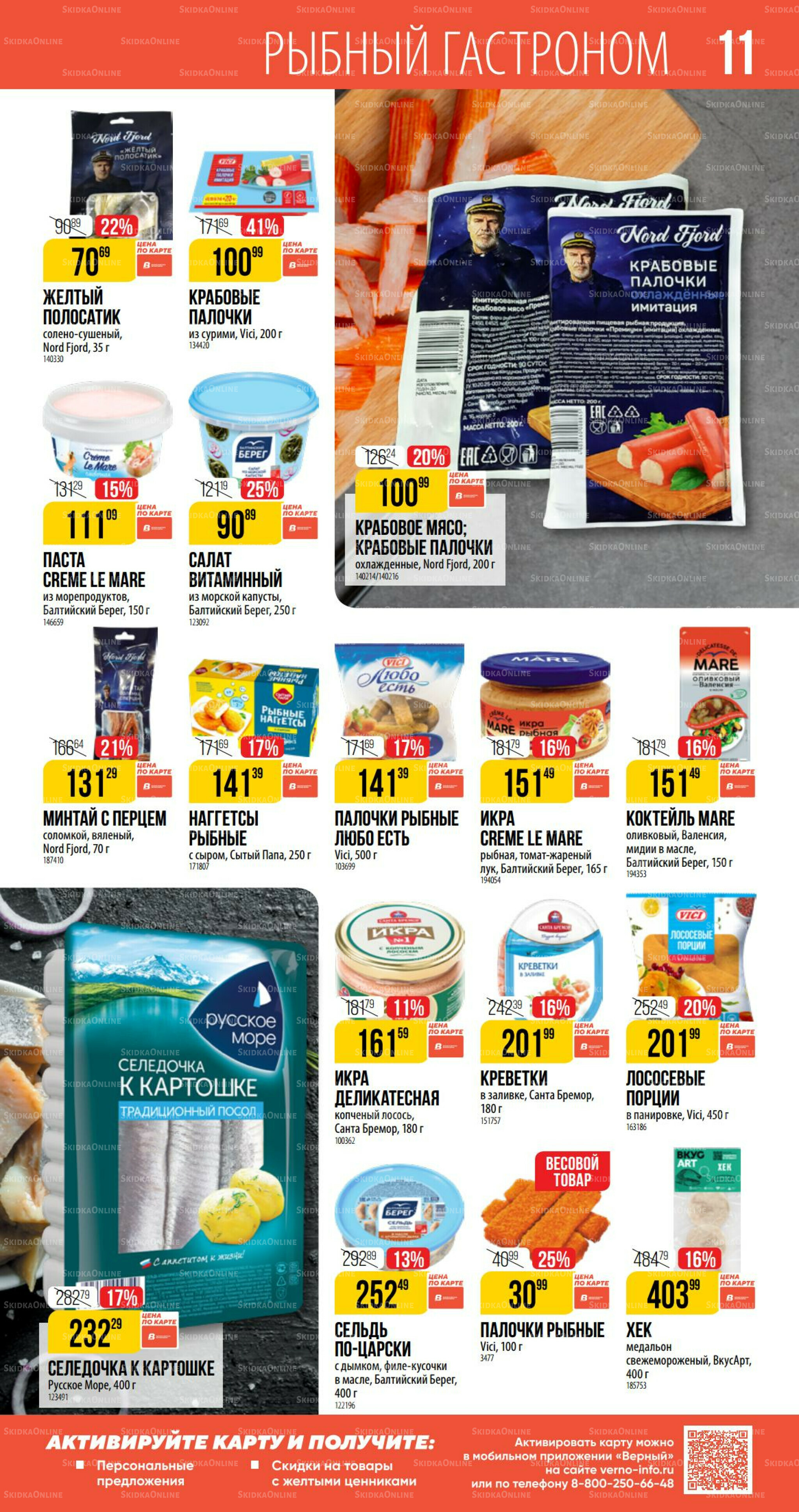 Сентябрь 14 Августа - 9 Сентября 2025 11