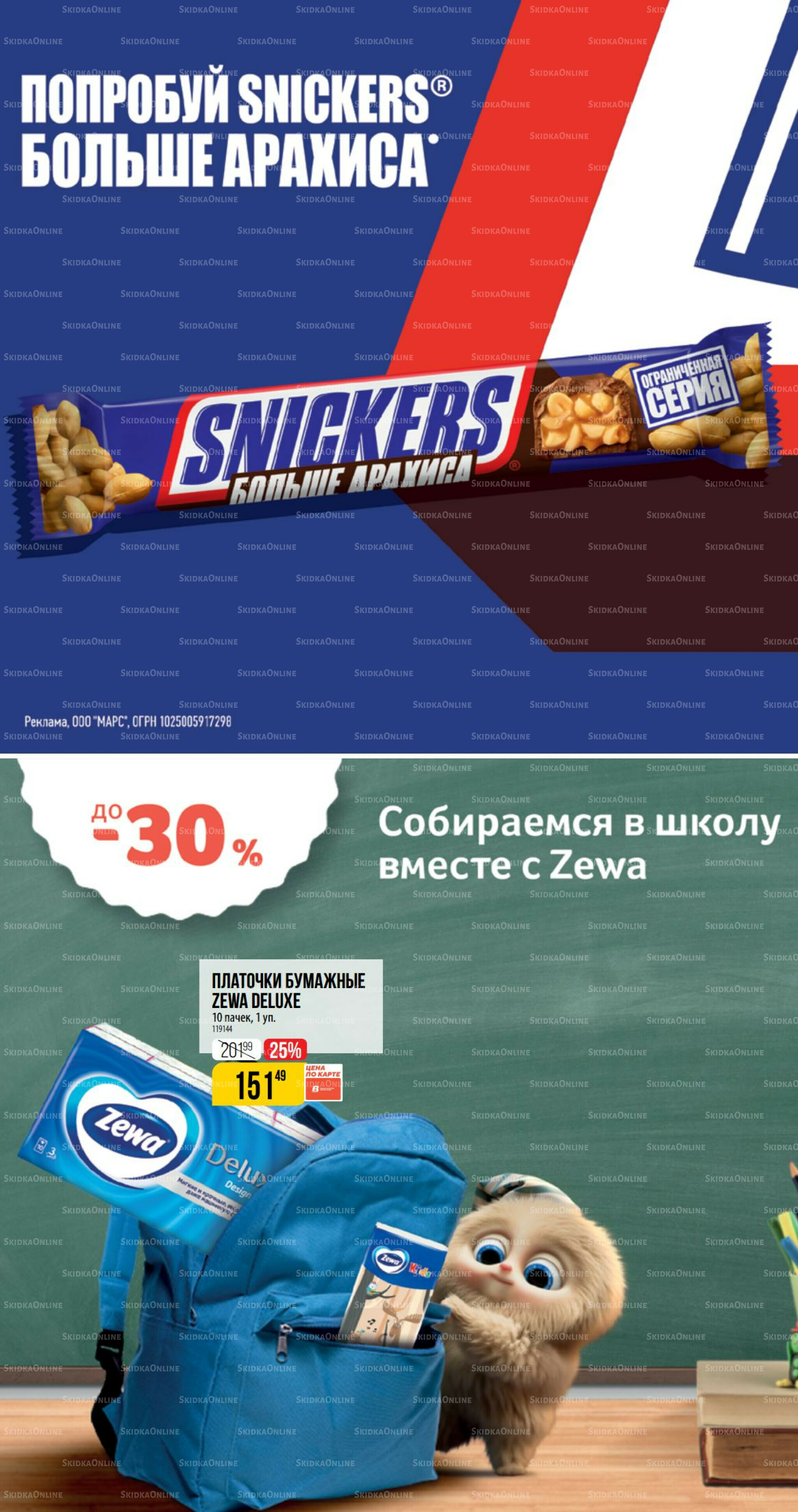 Сентябрь 14 Августа - 9 Сентября 2025 36