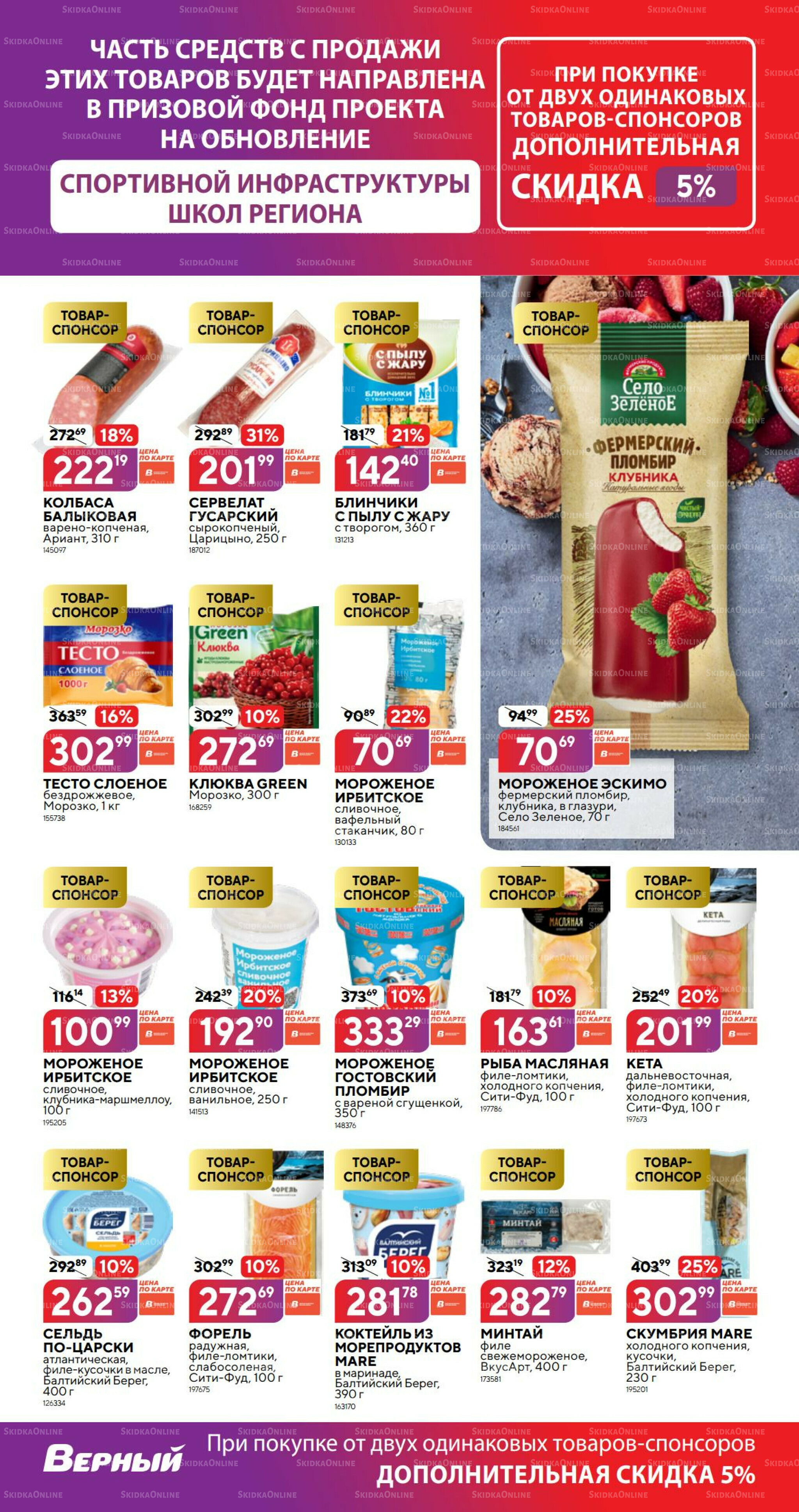 Сентябрь 14 Августа - 9 Сентября 2025 33