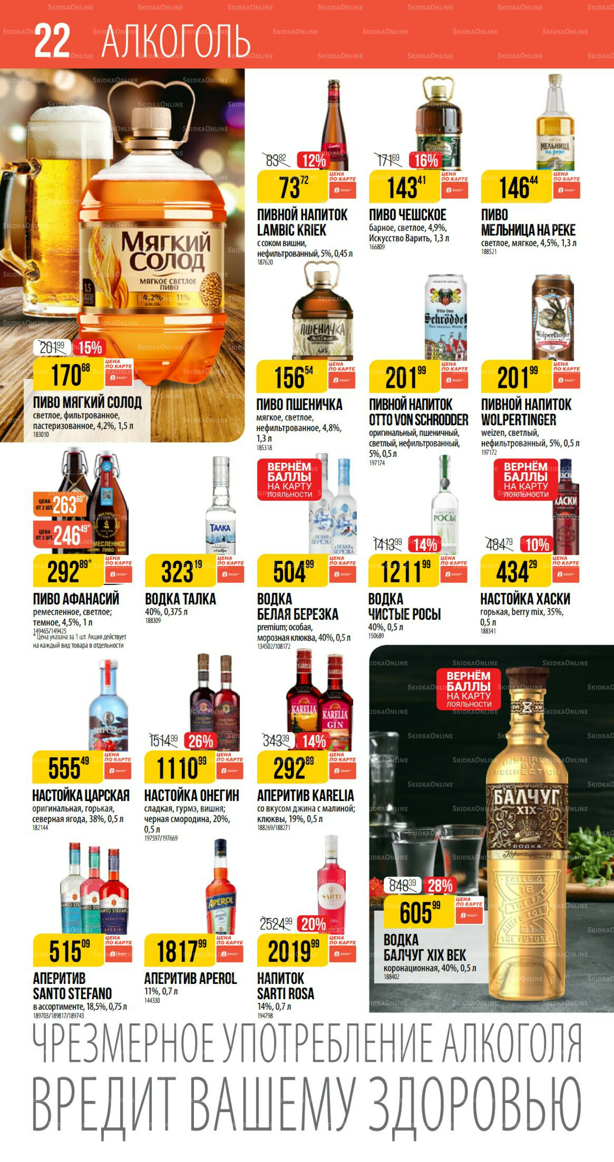 Сентябрь 14 Августа - 9 Сентября 2025 22