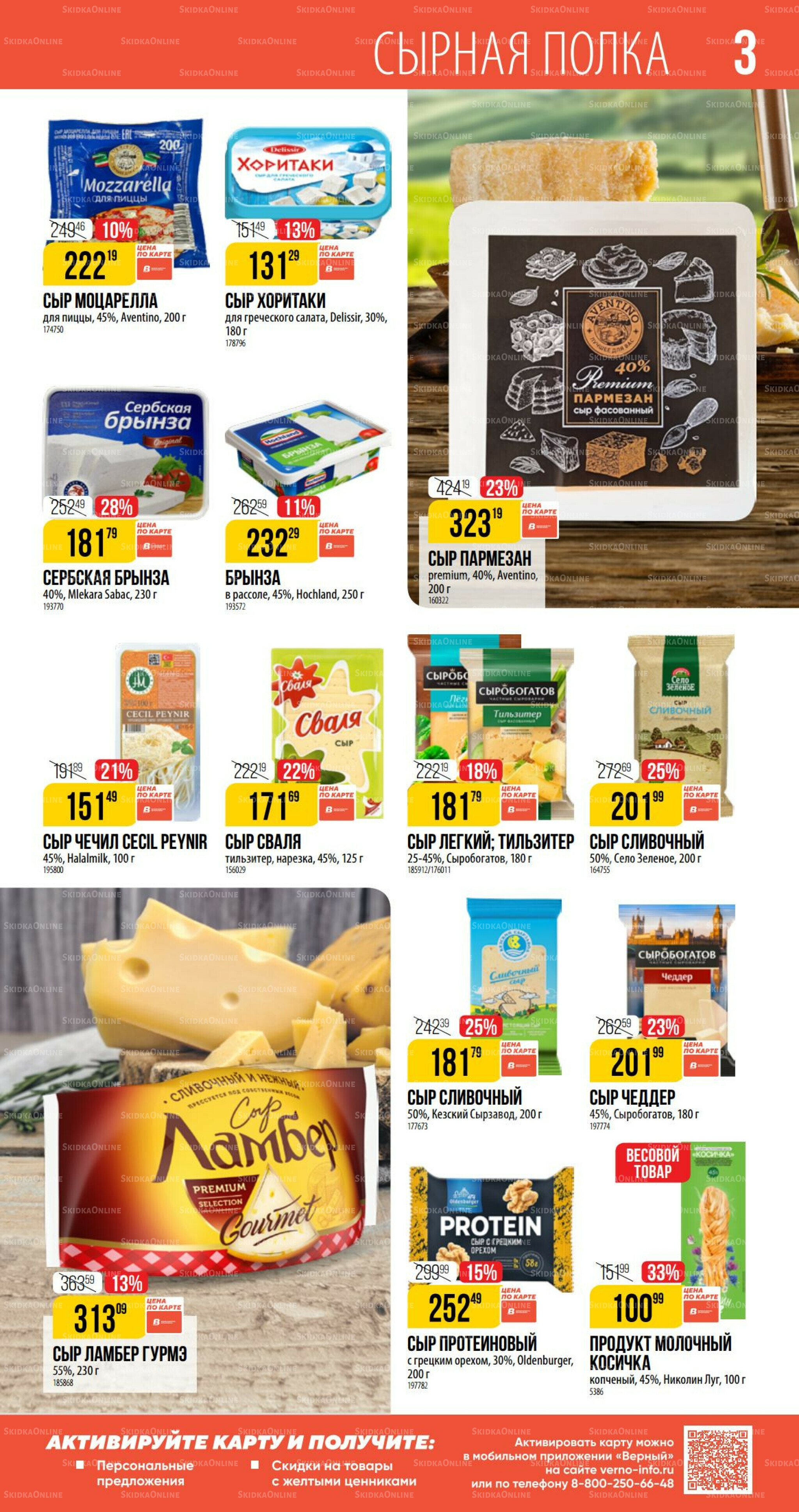 Сентябрь 14 Августа - 9 Сентября 2025 3