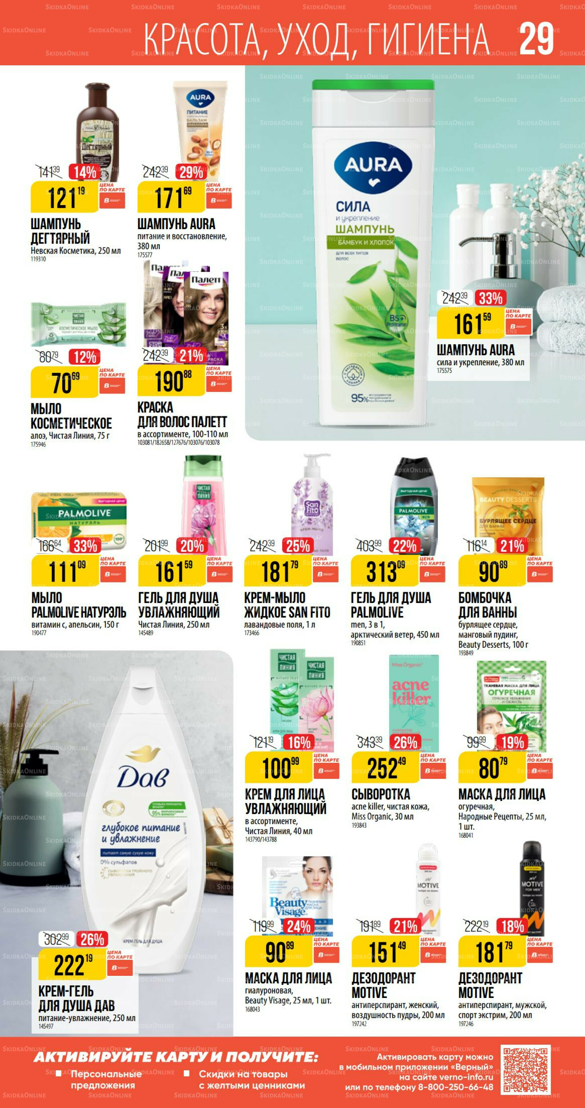 Сентябрь 14 Августа - 9 Сентября 2025 29