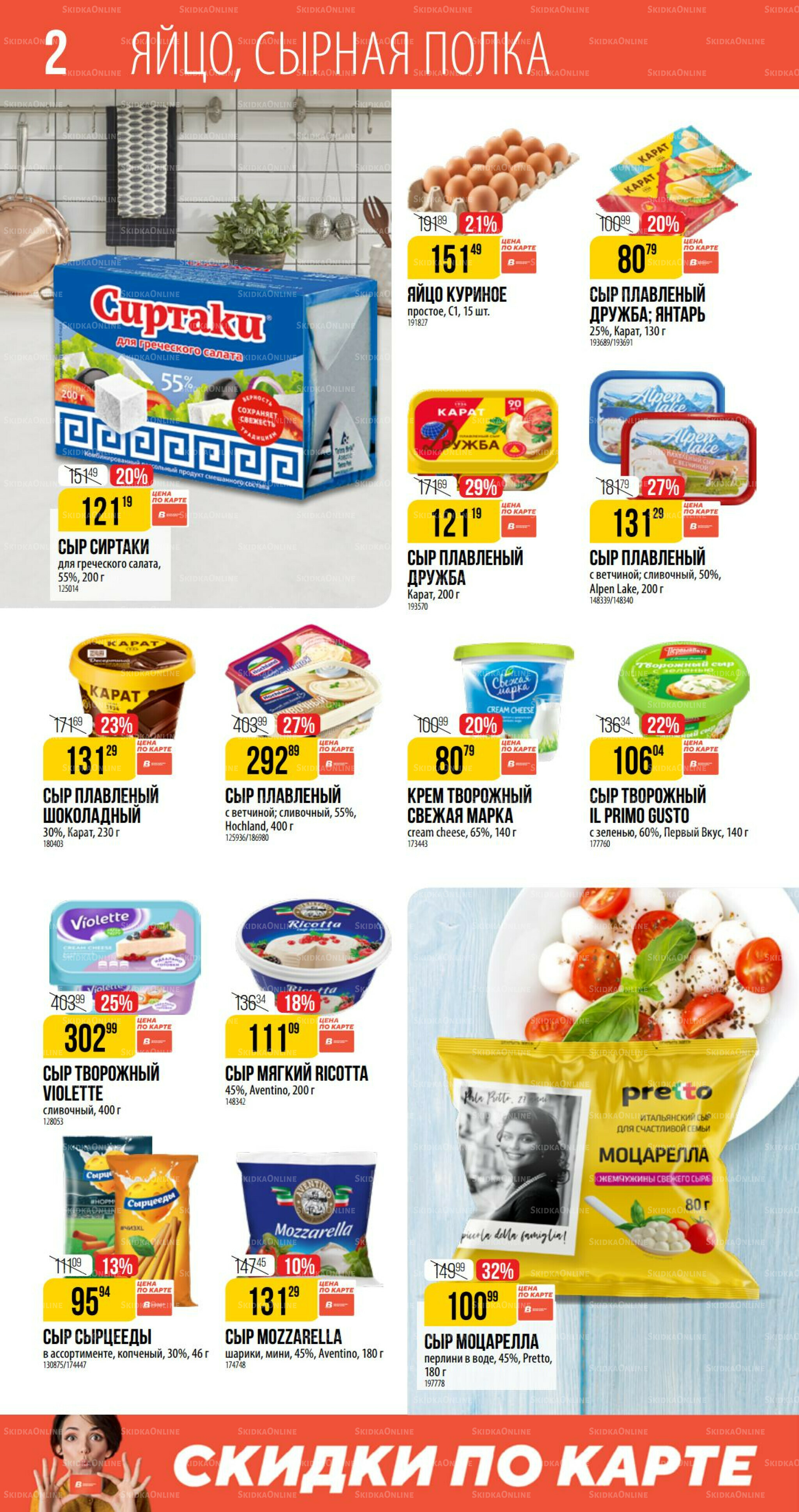 Сентябрь 14 Августа - 9 Сентября 2025 2