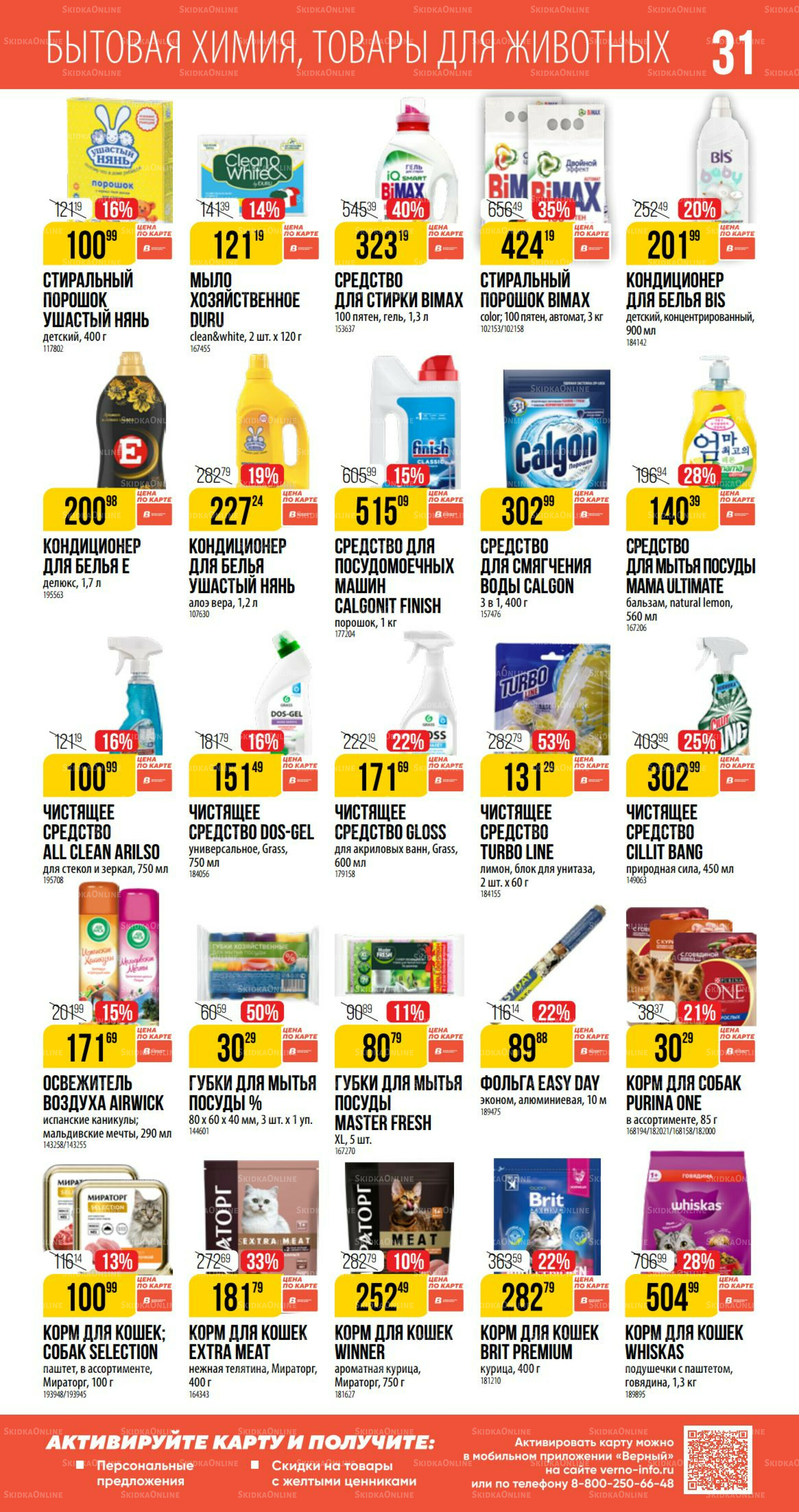 Сентябрь 14 Августа - 9 Сентября 2025 31