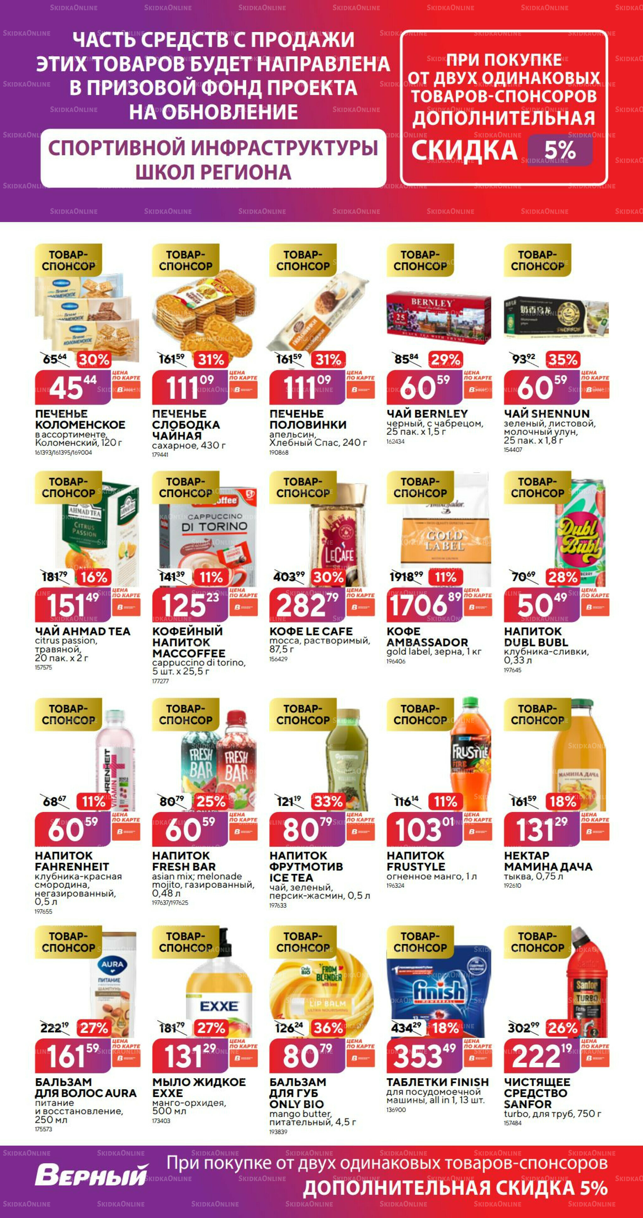 Сентябрь 14 Августа - 9 Сентября 2025 35