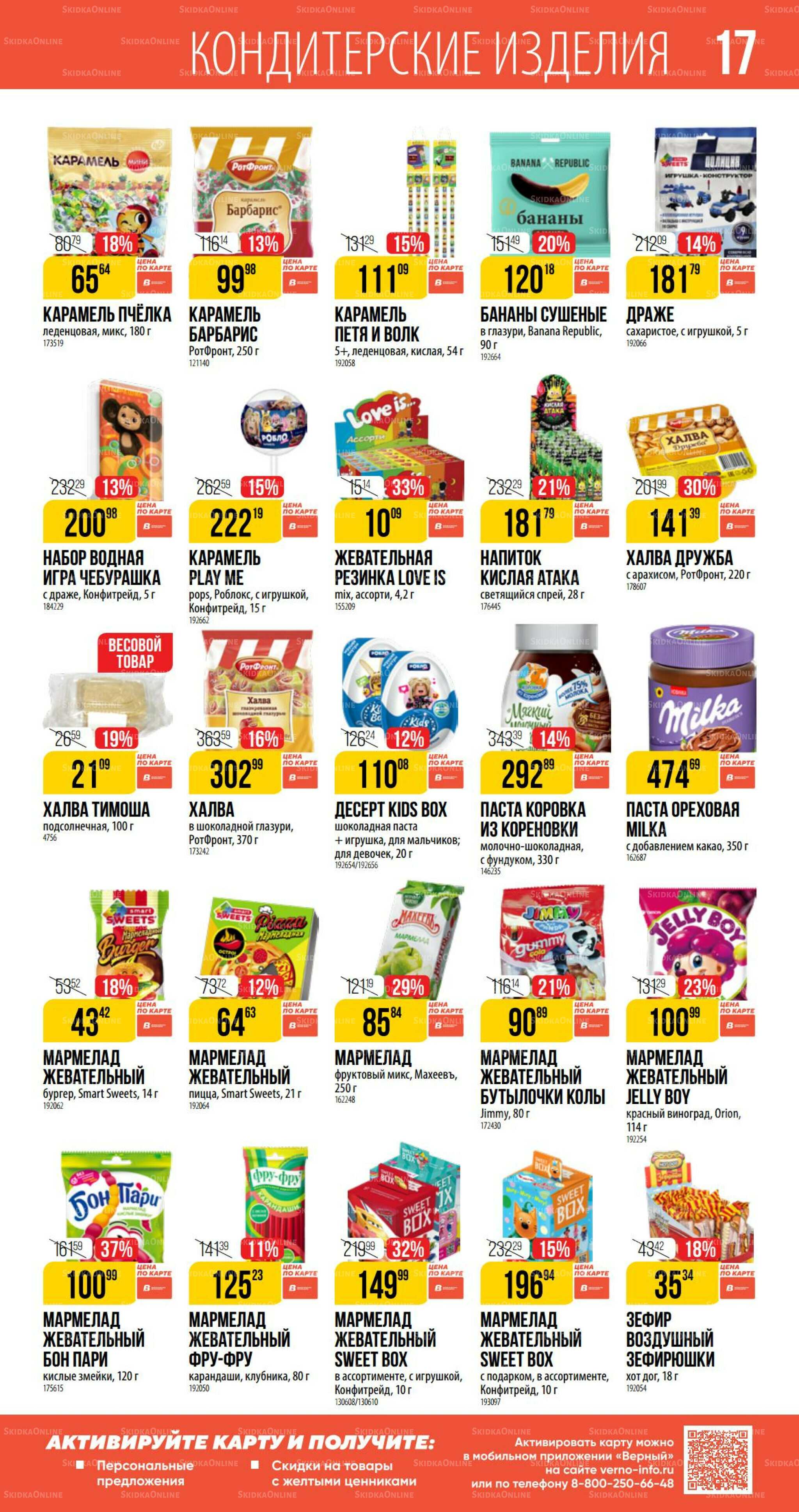 Сентябрь 14 Августа - 9 Сентября 2025 17