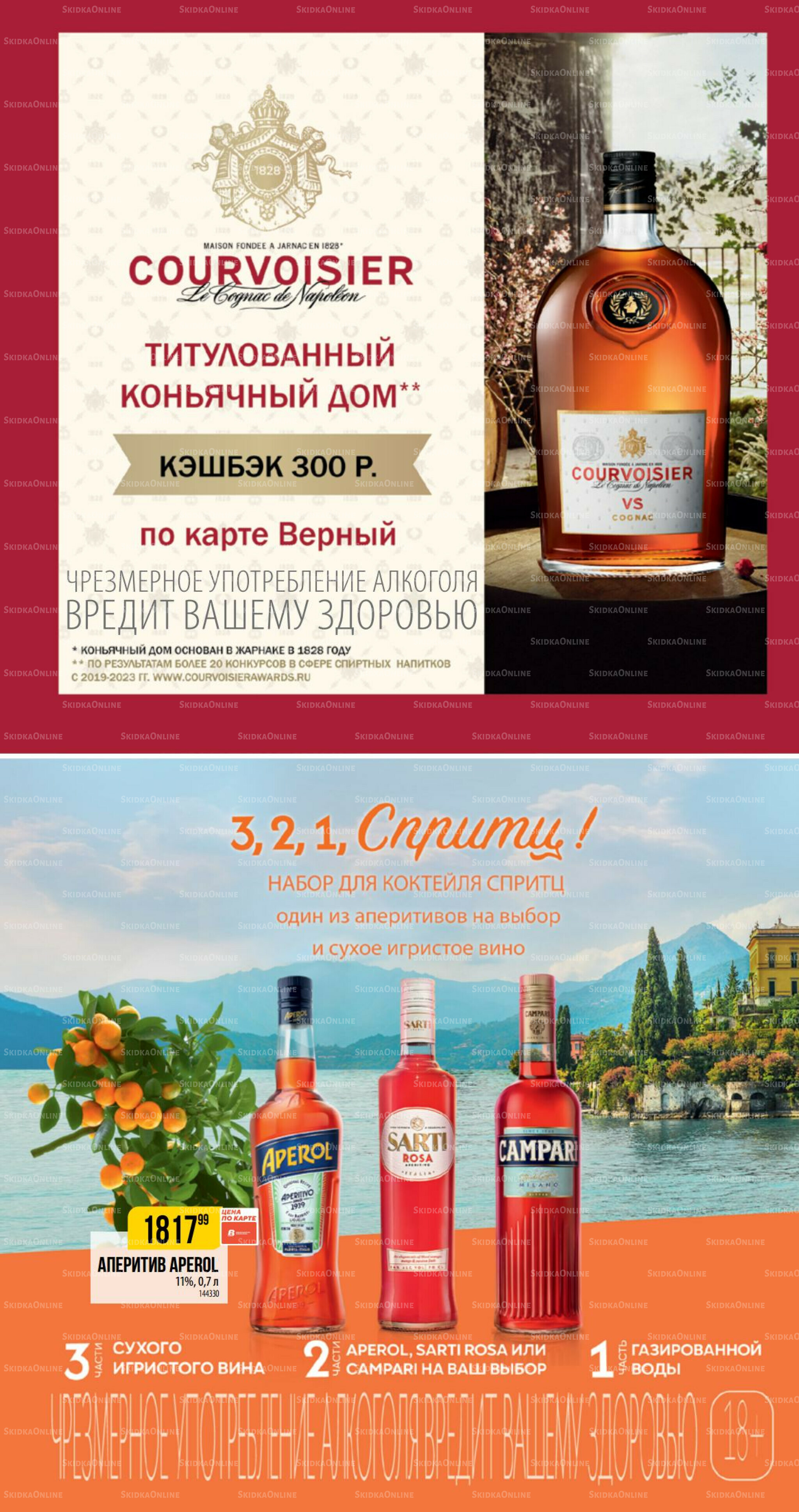 Сентябрь 14 Августа - 9 Сентября 2025 25