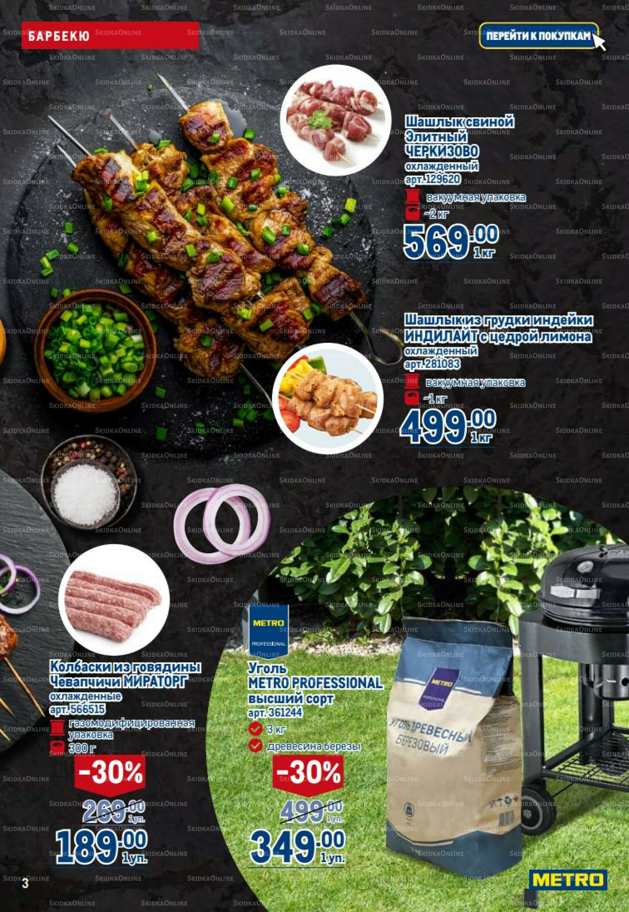 Каталог 14  - 27 Августа 2025 3