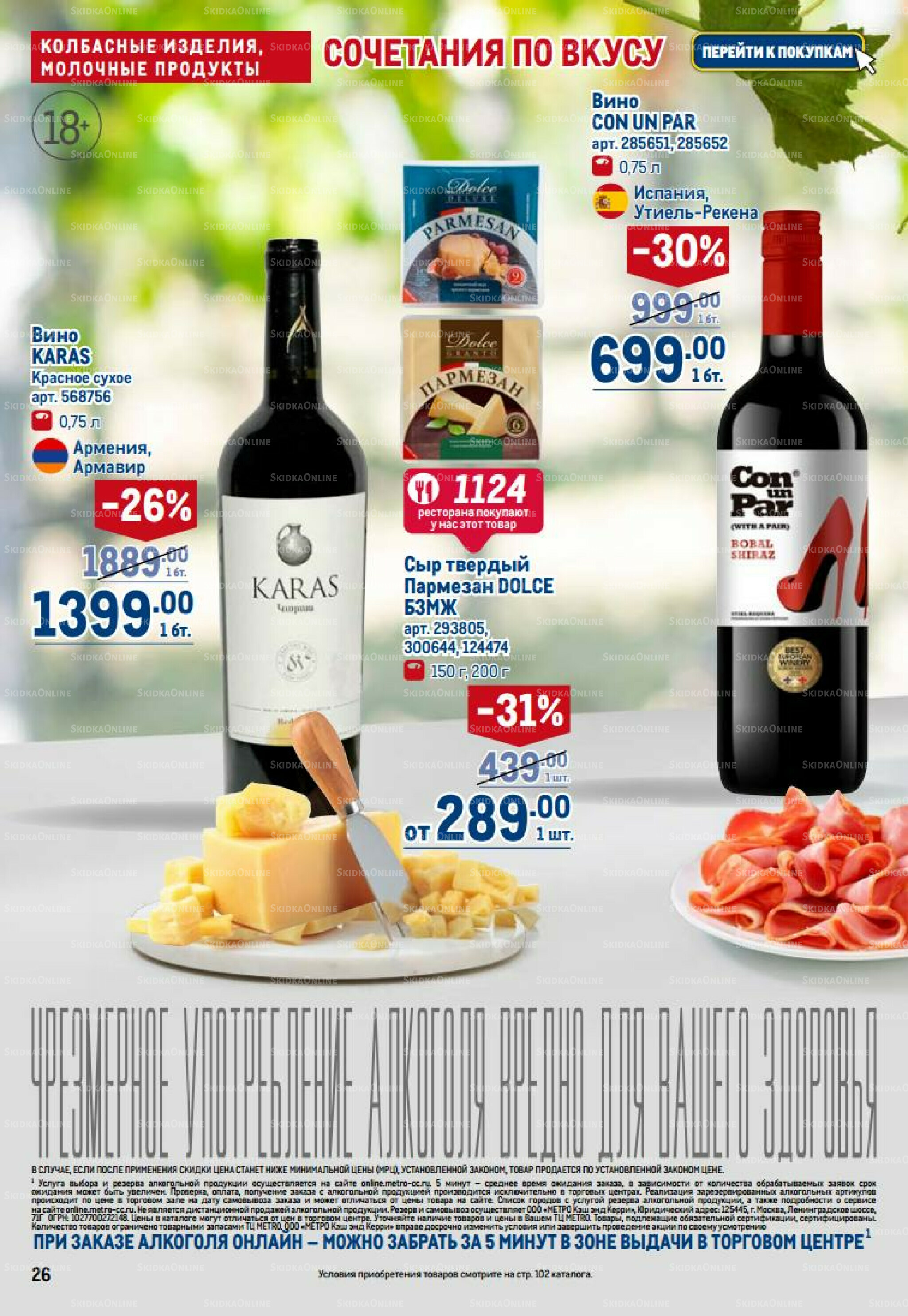 Каталог 14  - 27 Августа 2025 26