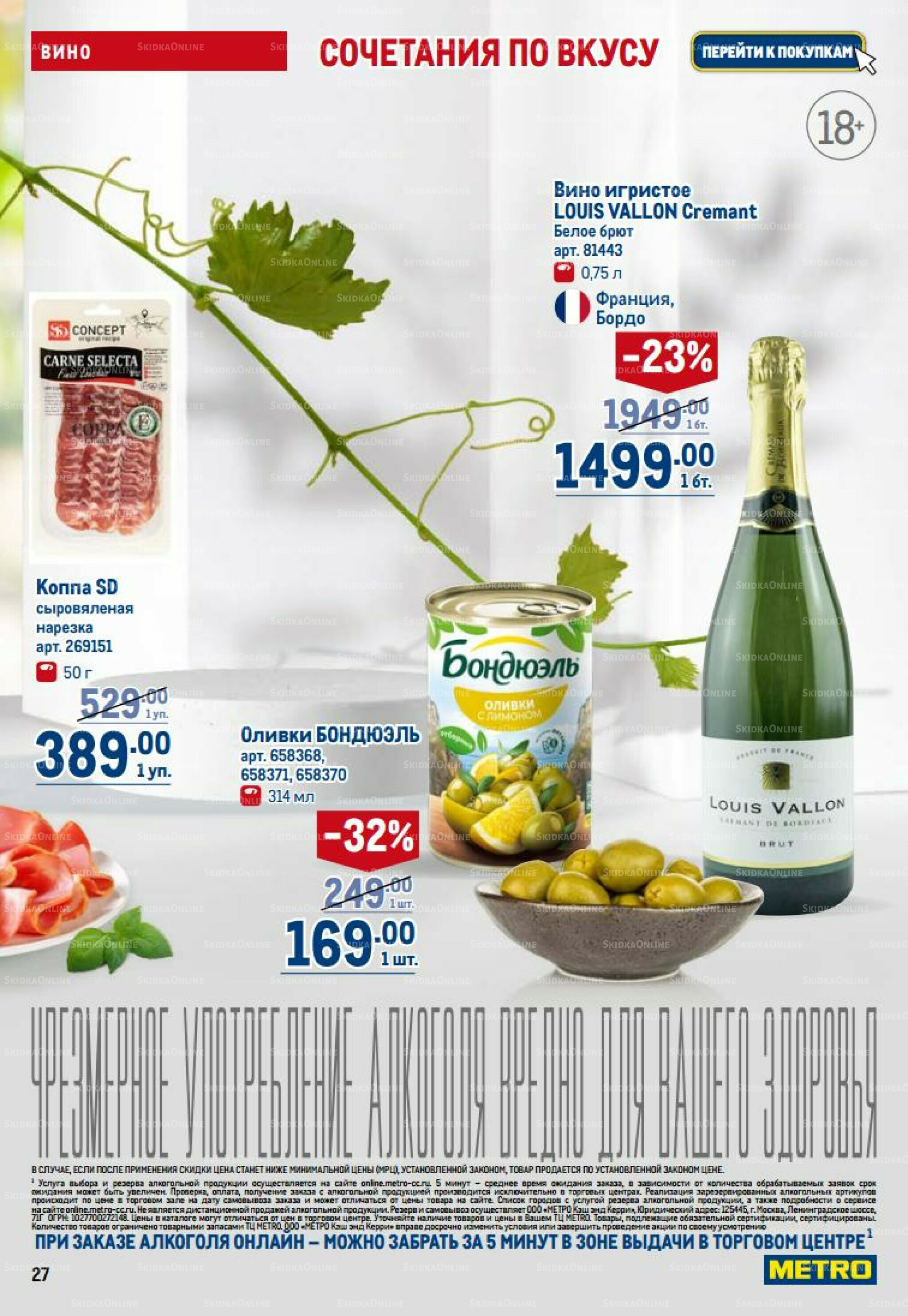 Каталог 14  - 27 Августа 2025 27