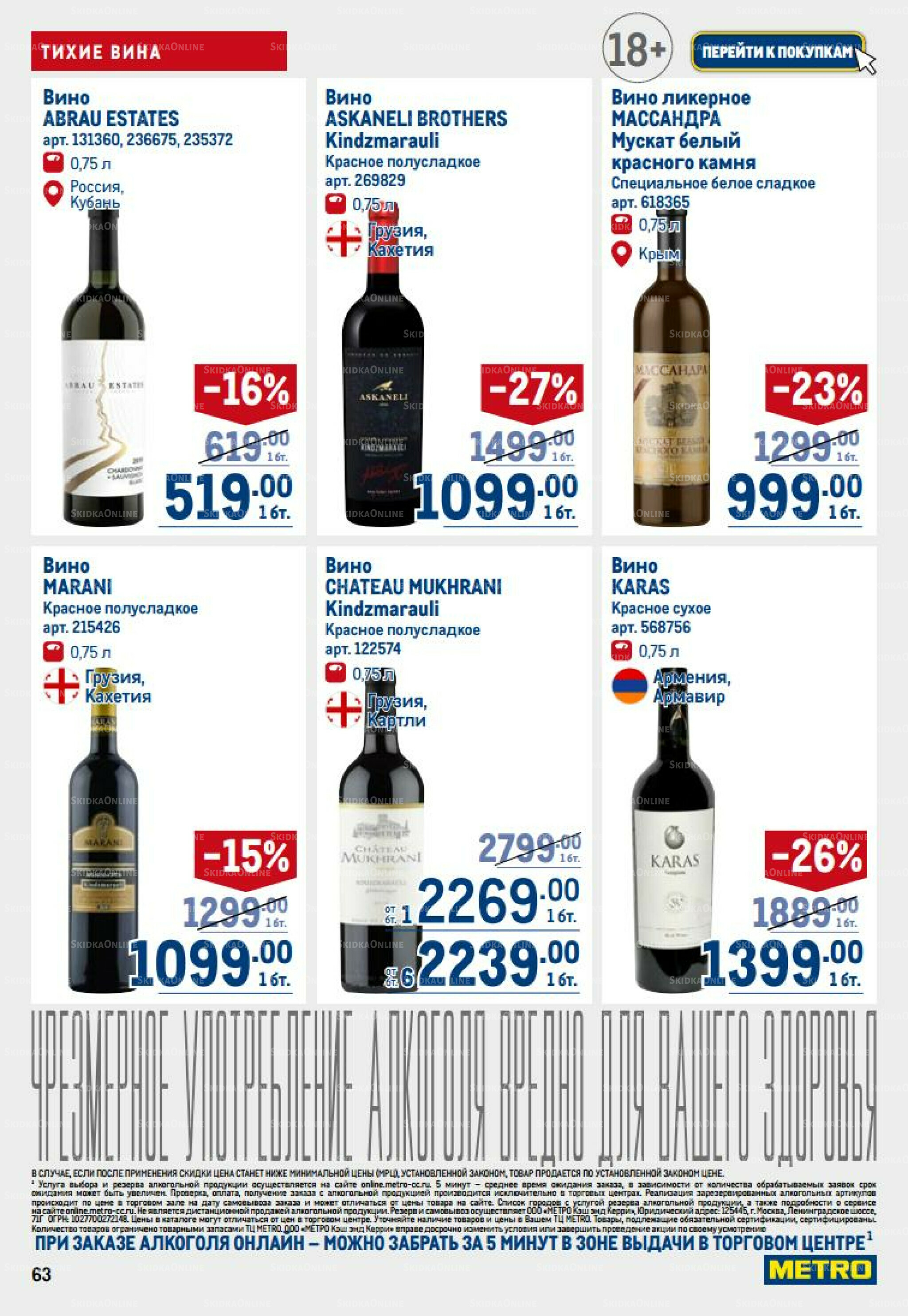 Каталог 14  - 27 Августа 2025 63