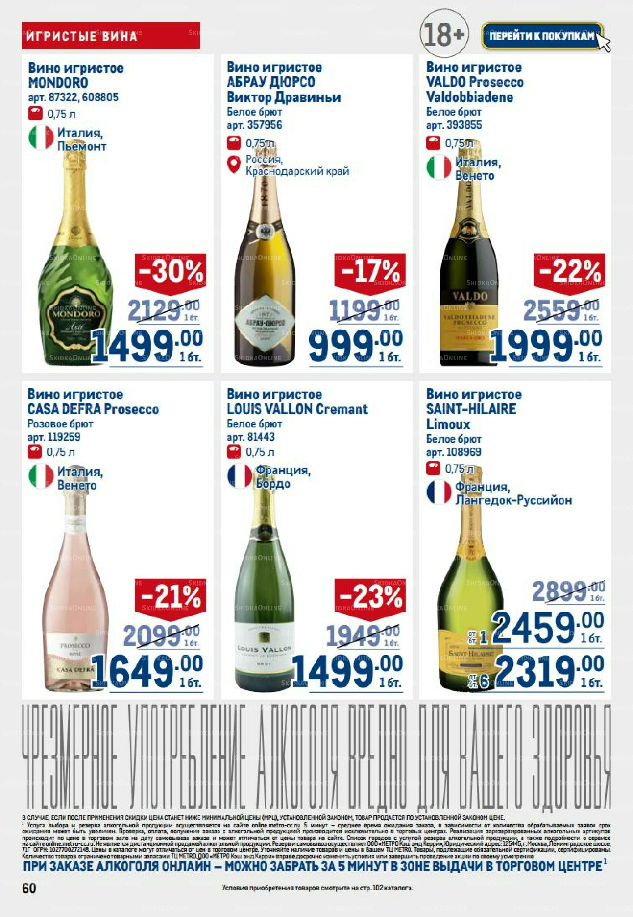 Каталог 14  - 27 Августа 2025 60