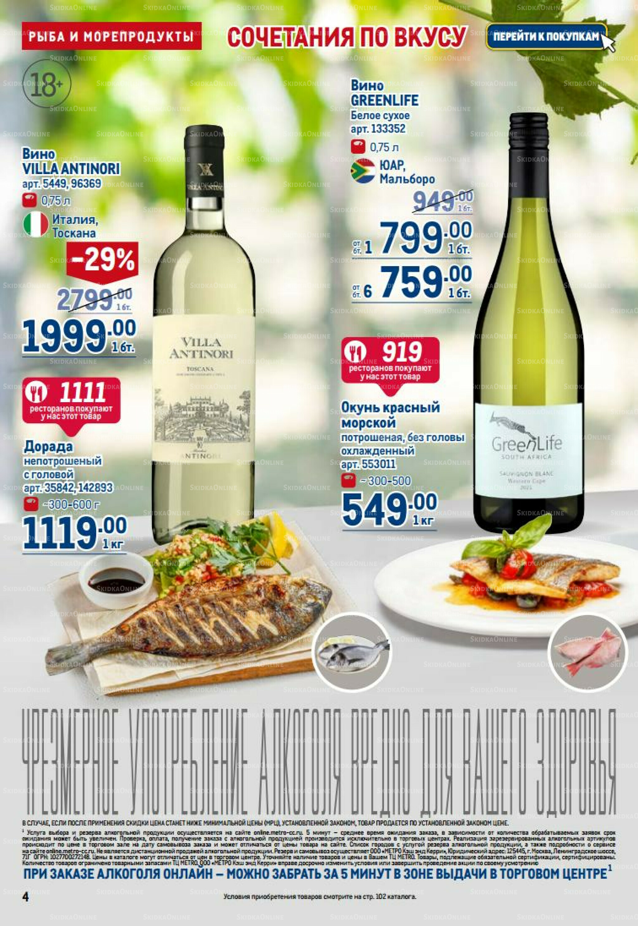 Каталог 14  - 27 Августа 2025 4