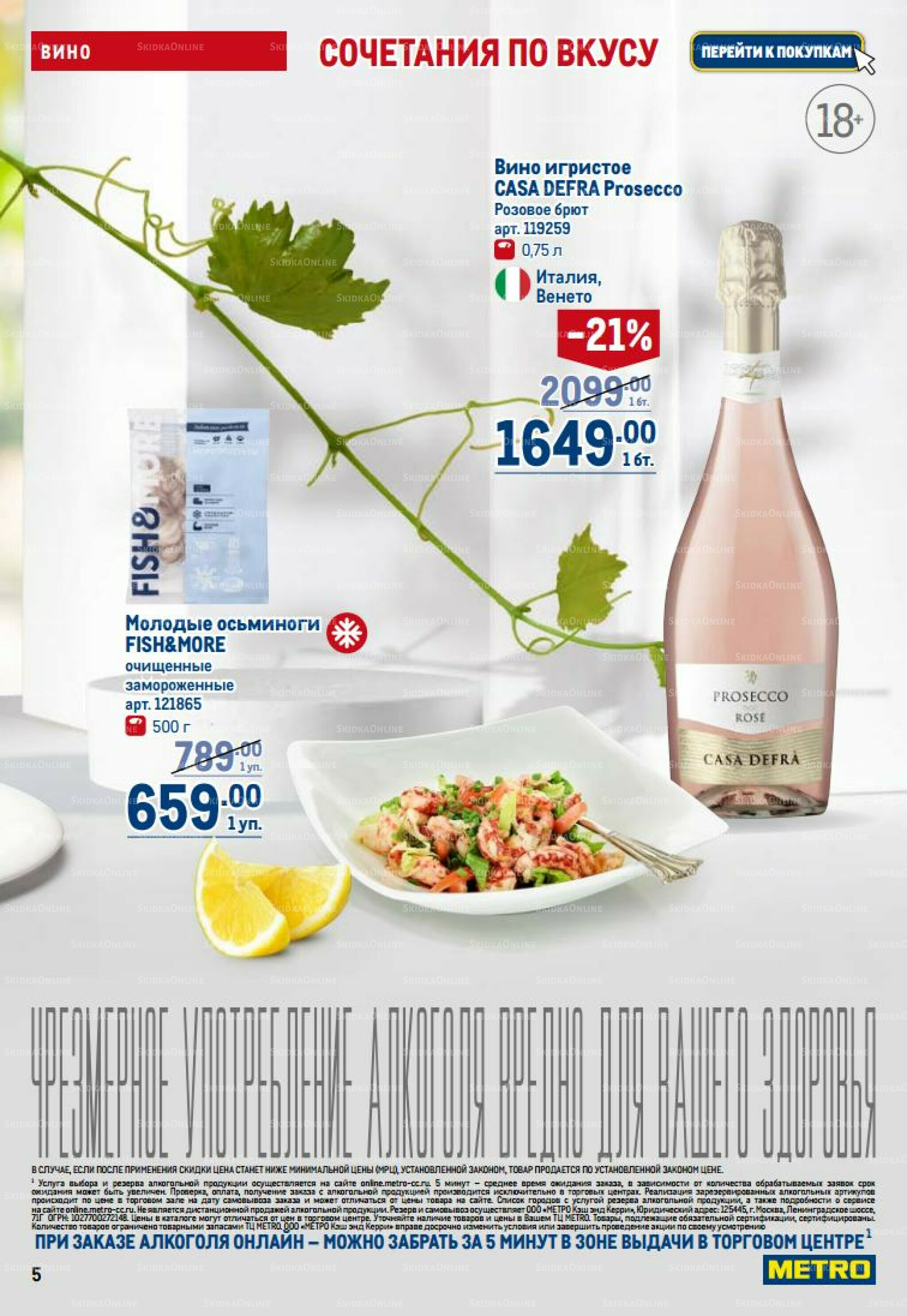 Каталог 14  - 27 Августа 2025 5