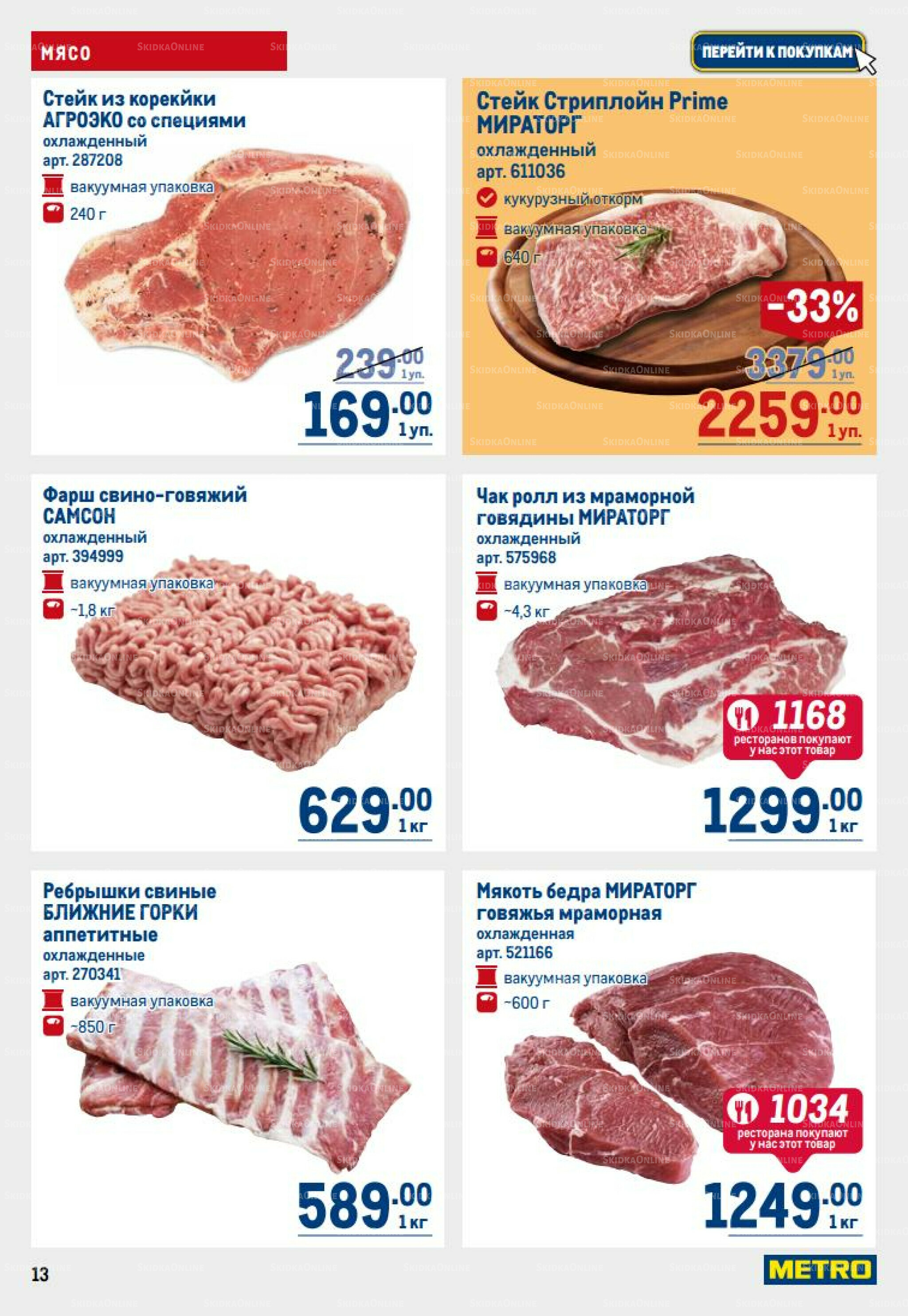 Каталог 14  - 27 Августа 2025 13