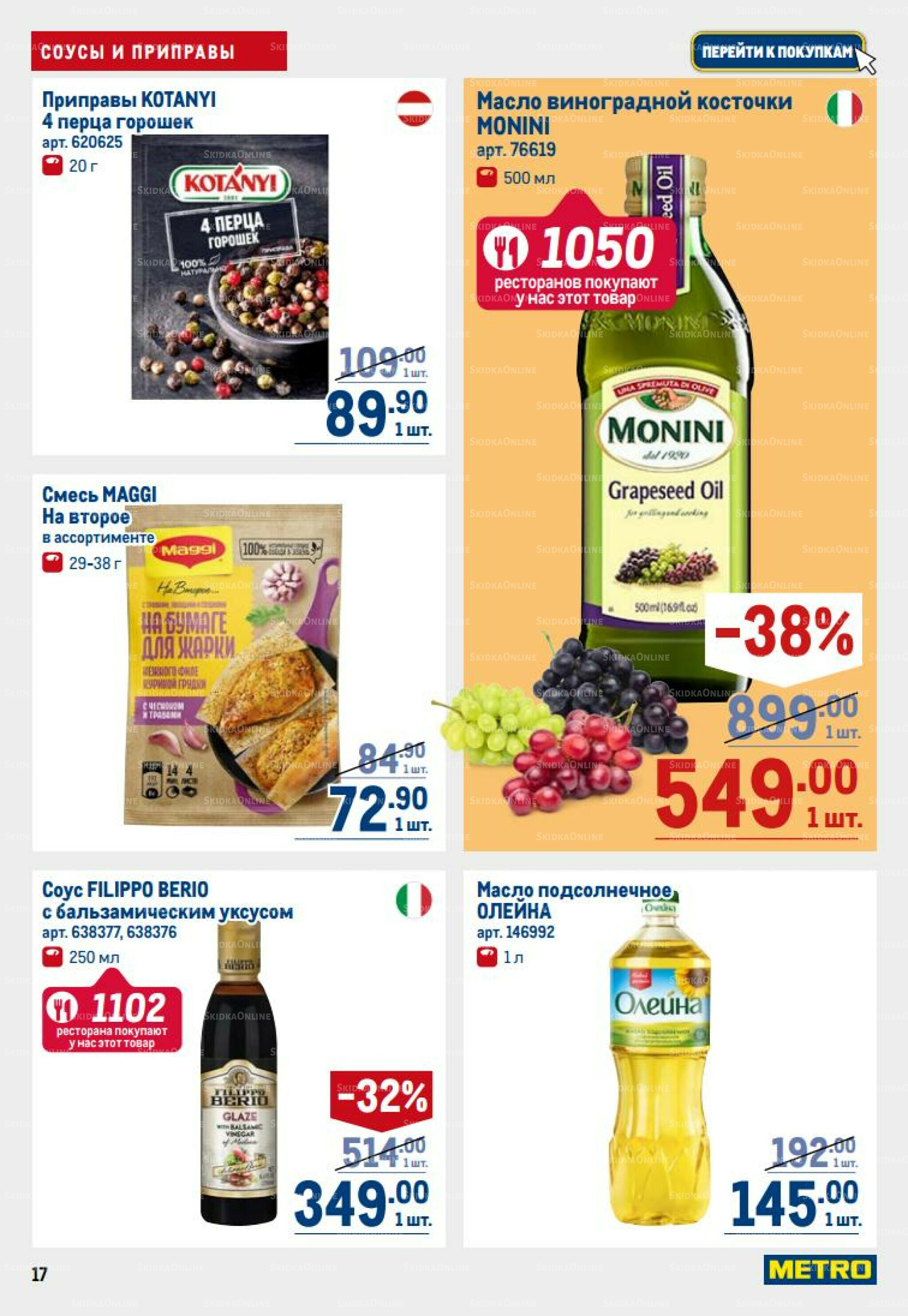 Каталог 14  - 27 Августа 2025 17