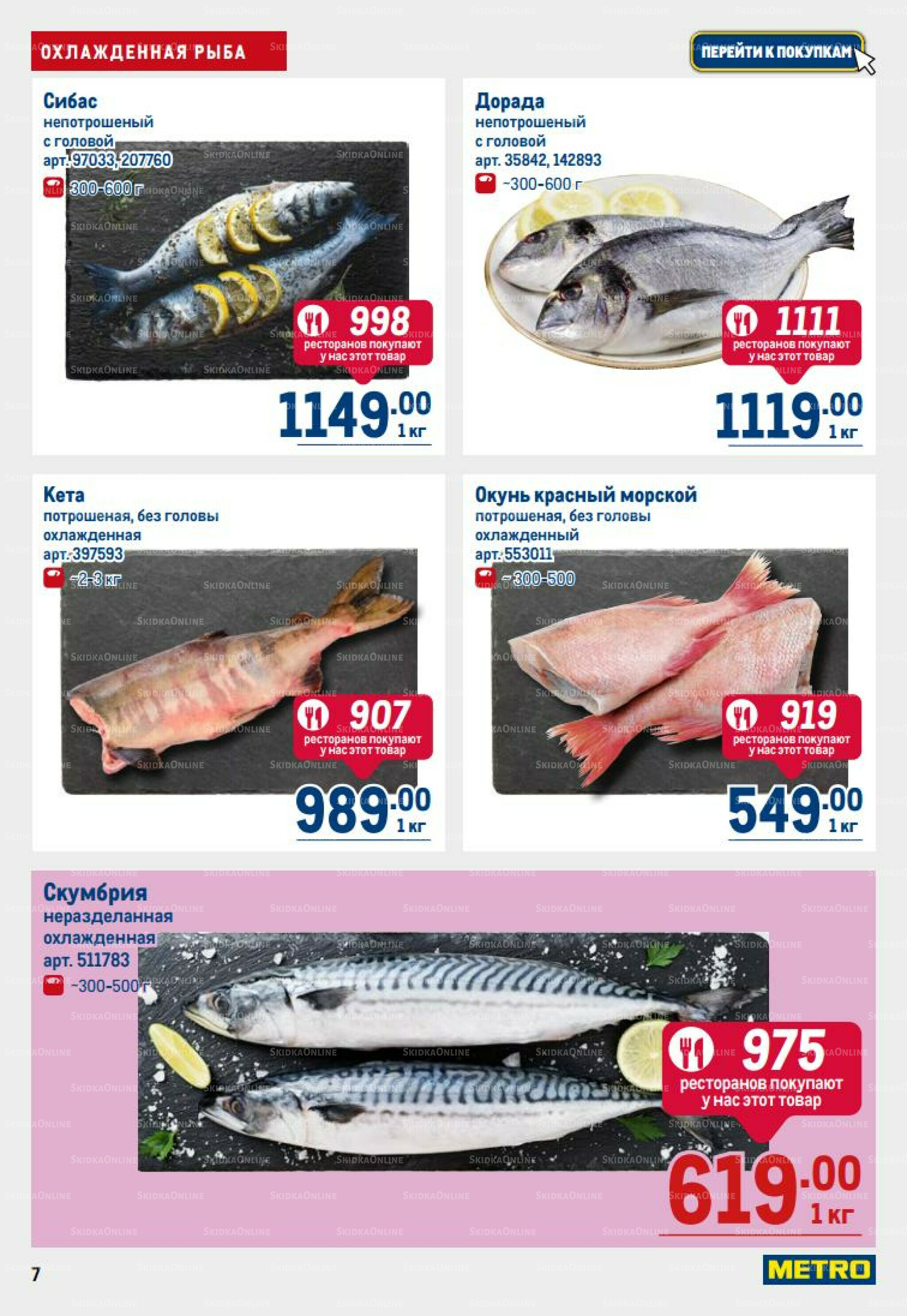 Каталог 14  - 27 Августа 2025 7