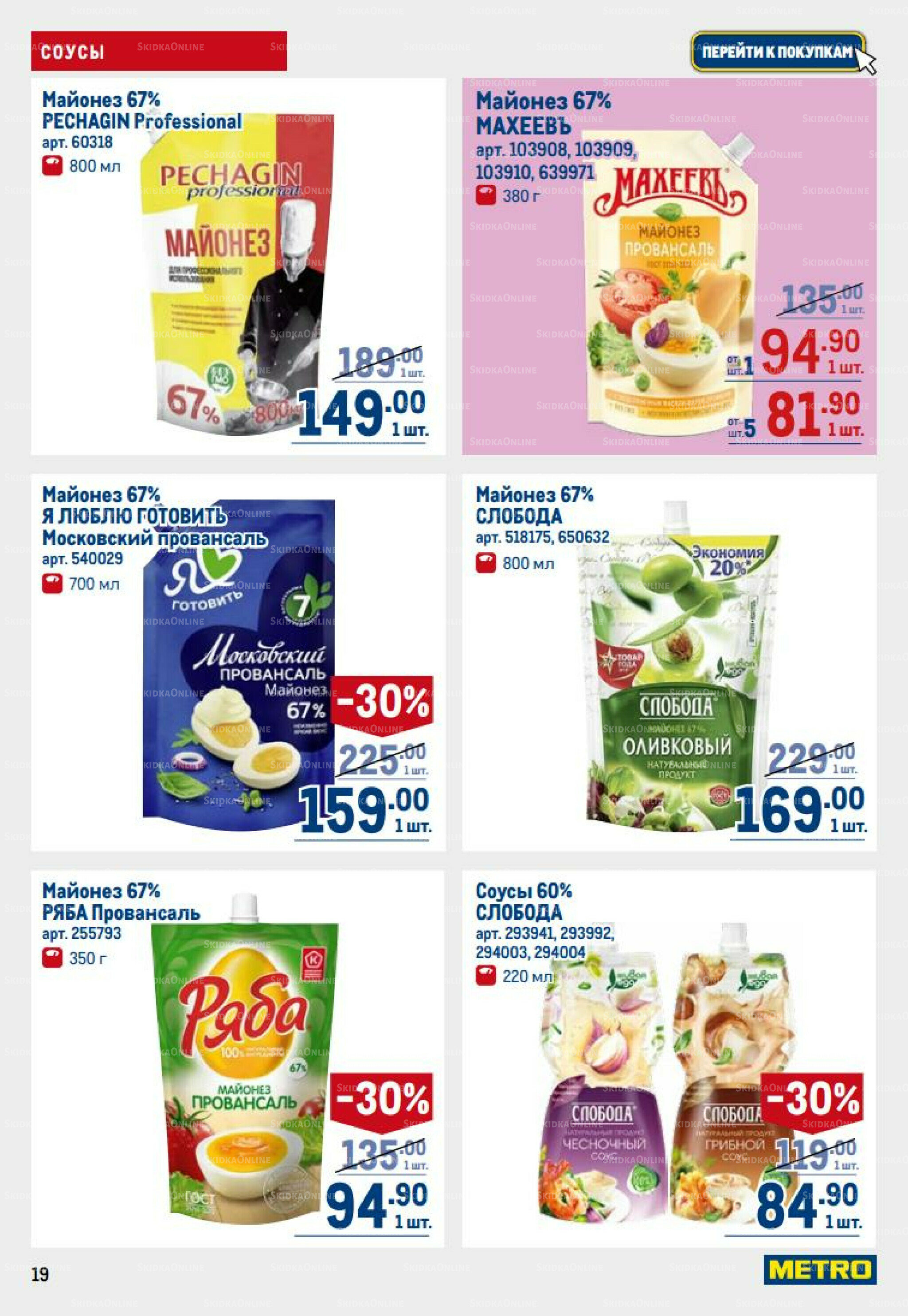 Каталог 14  - 27 Августа 2025 19