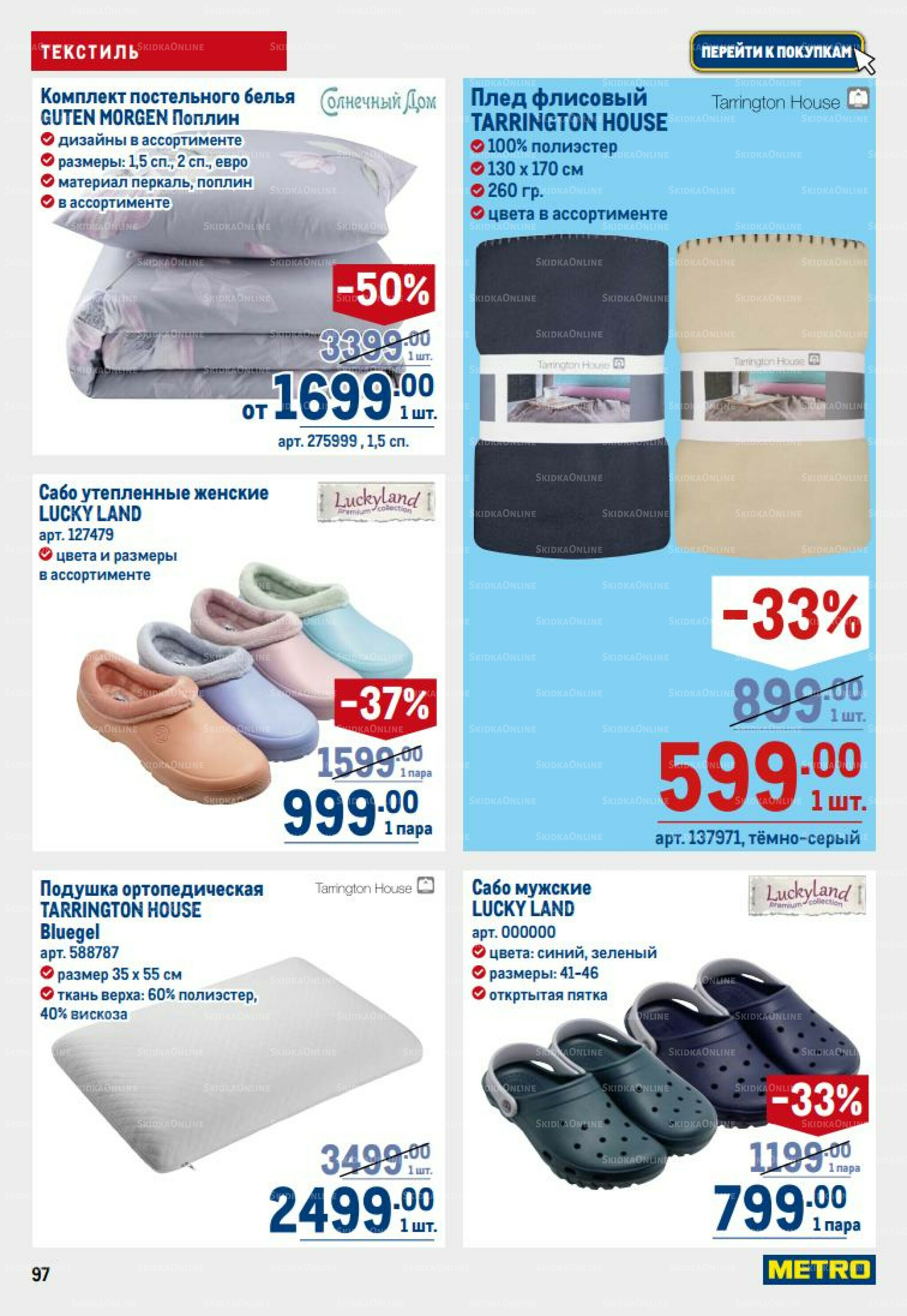 Каталог 14  - 27 Августа 2025 97