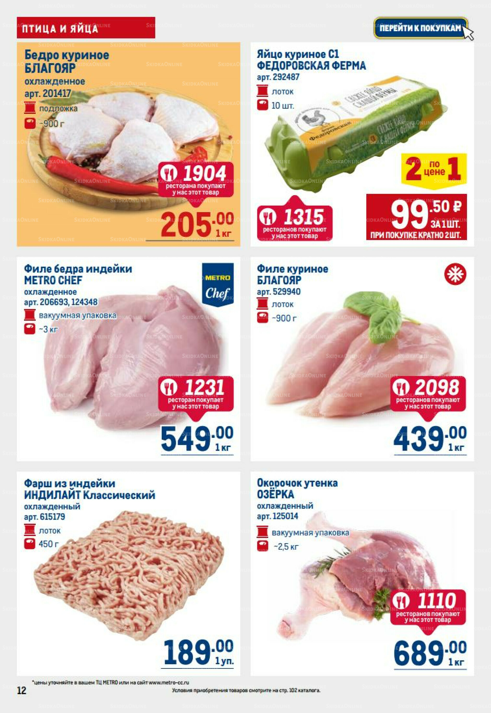 Каталог 14  - 27 Августа 2025 12