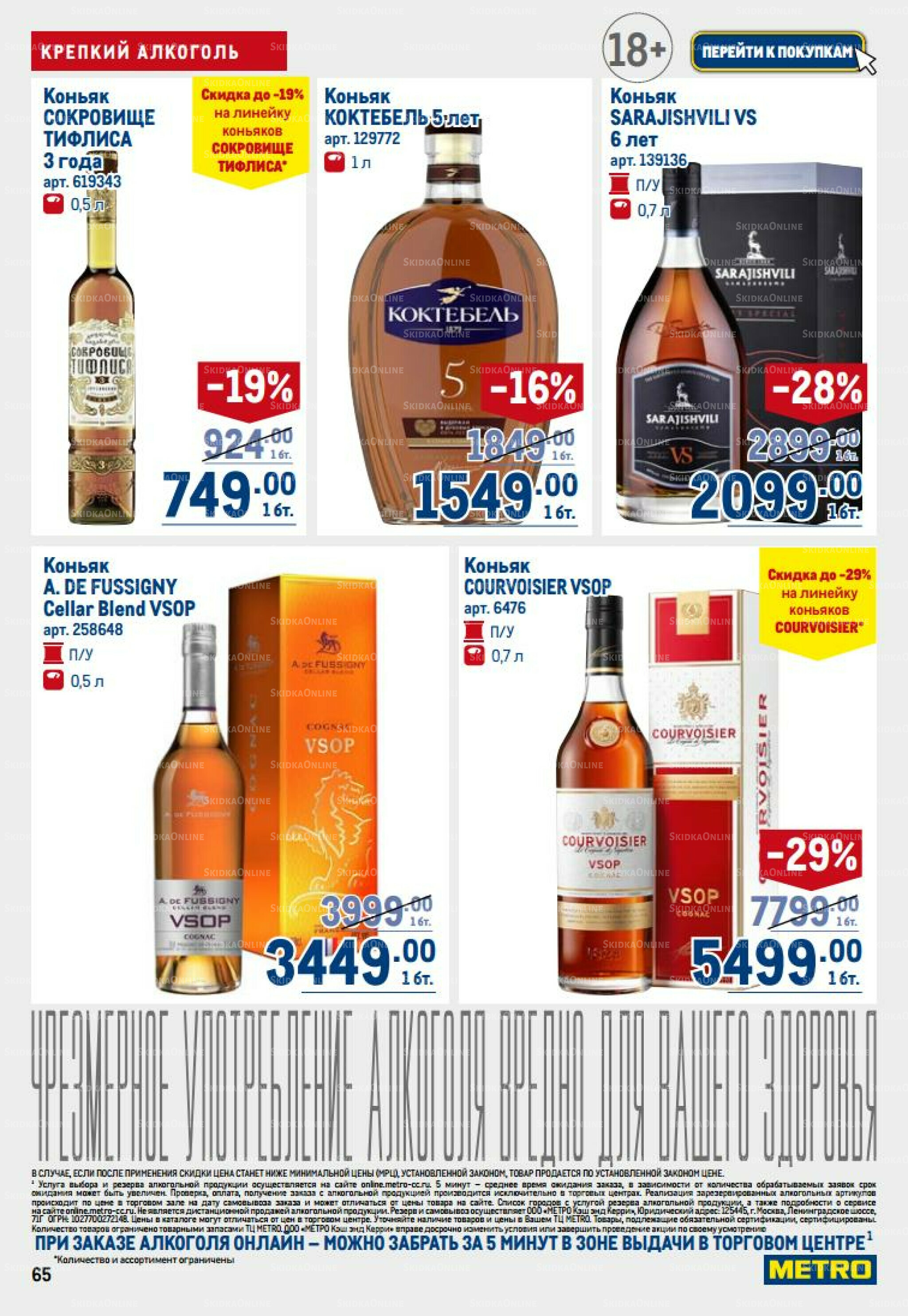 Каталог 14  - 27 Августа 2025 65