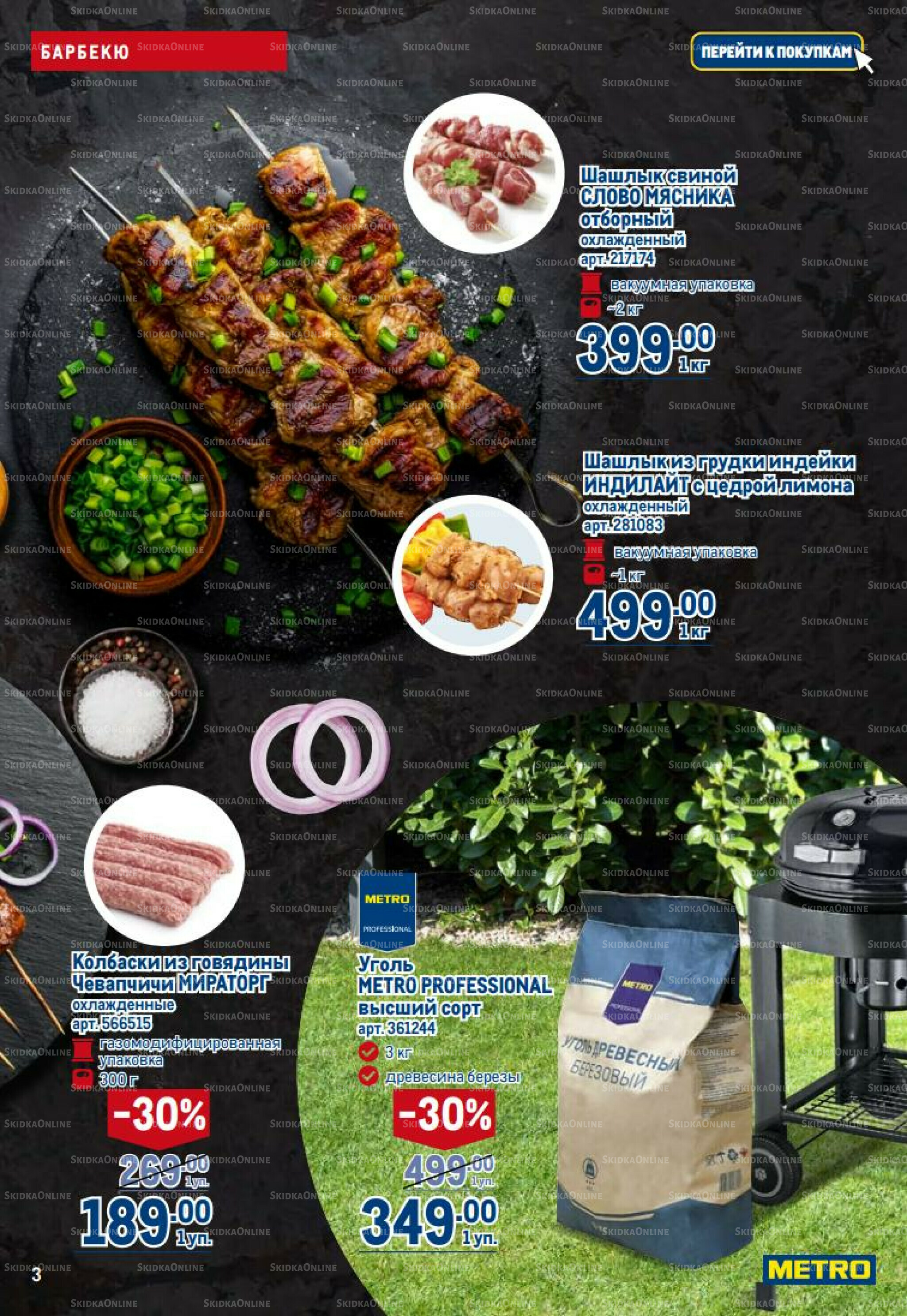 Каталог 14  - 27 Августа 2025 3