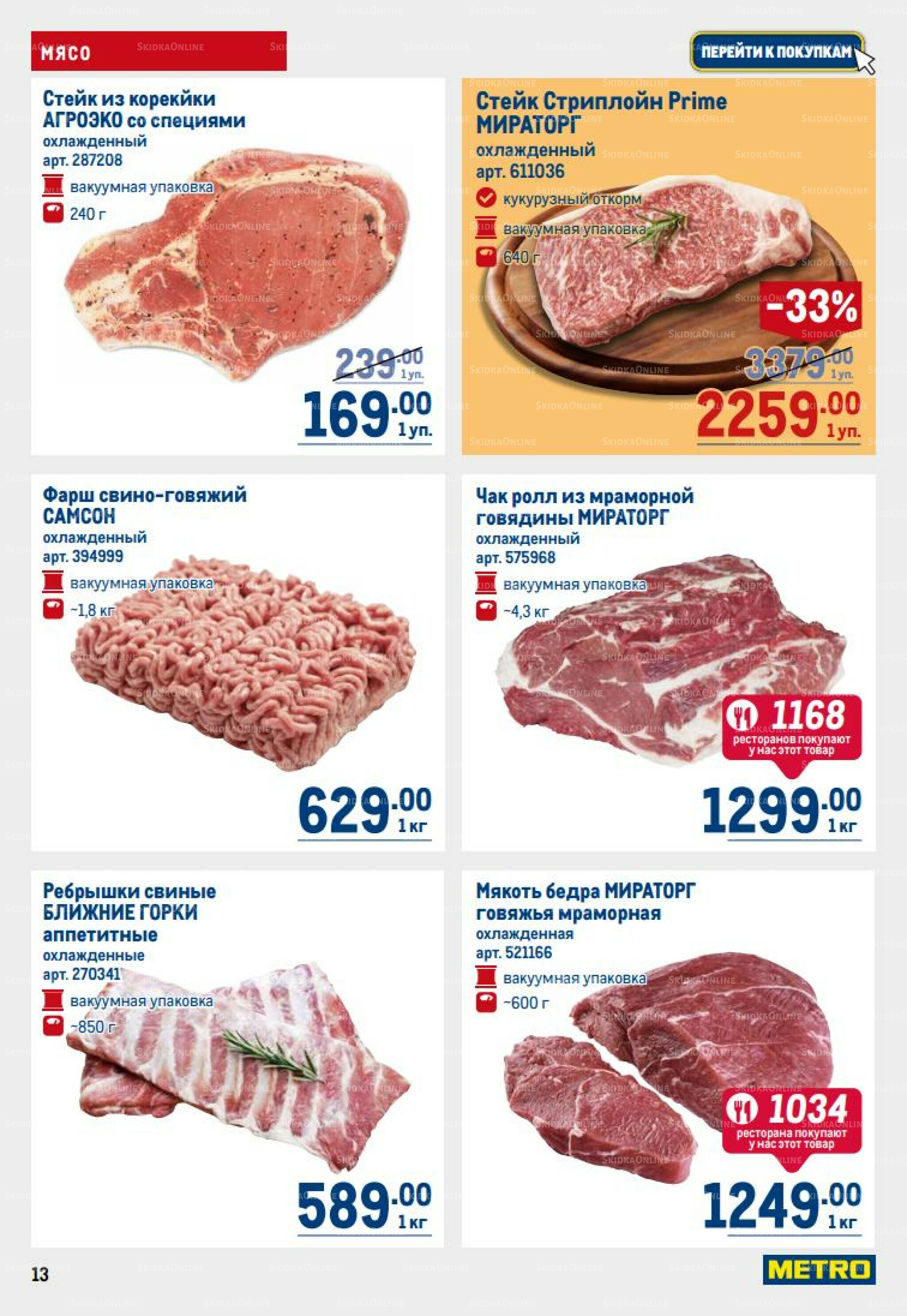 Каталог 14  - 27 Августа 2025 13