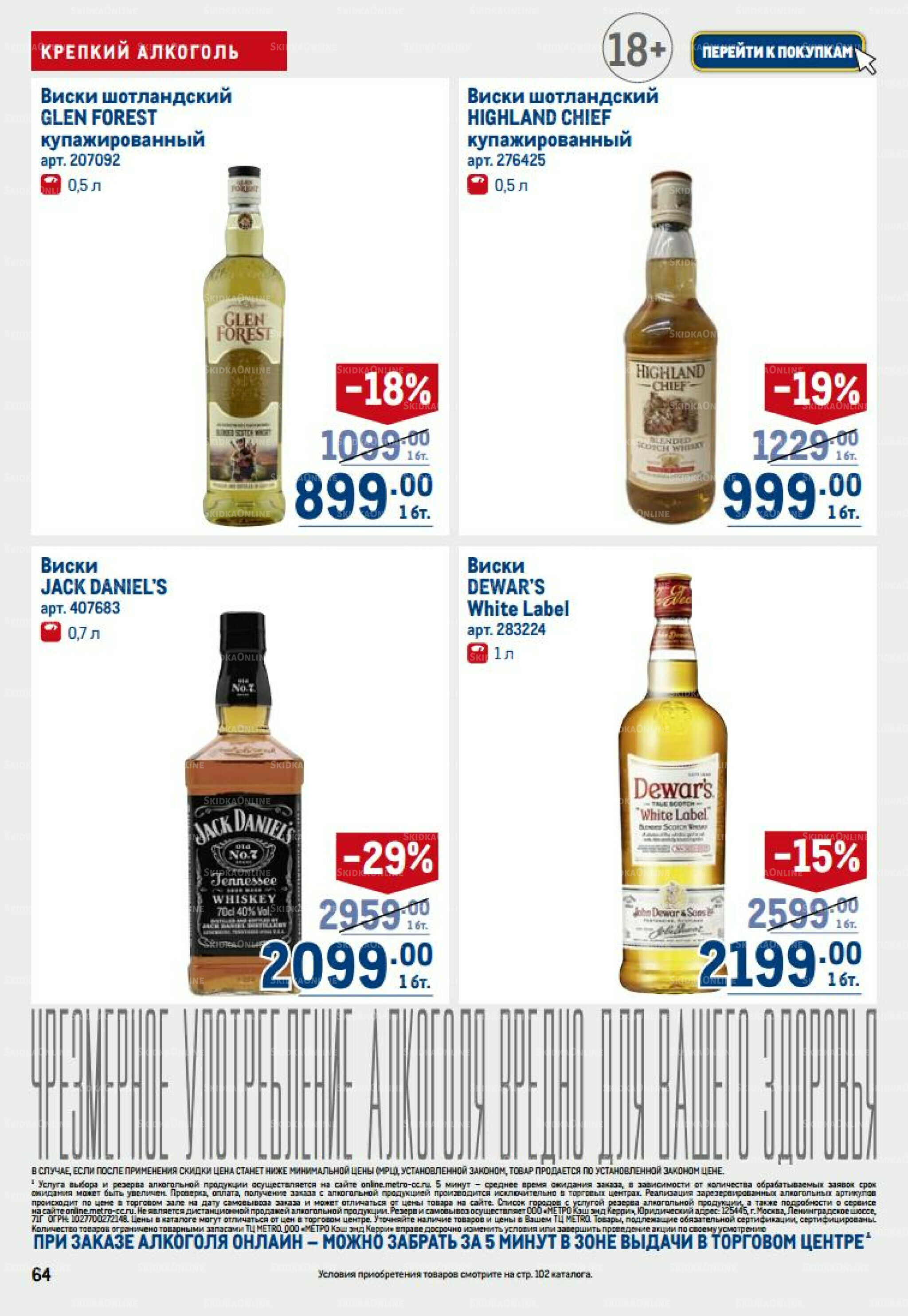 Каталог 14  - 27 Августа 2025 64