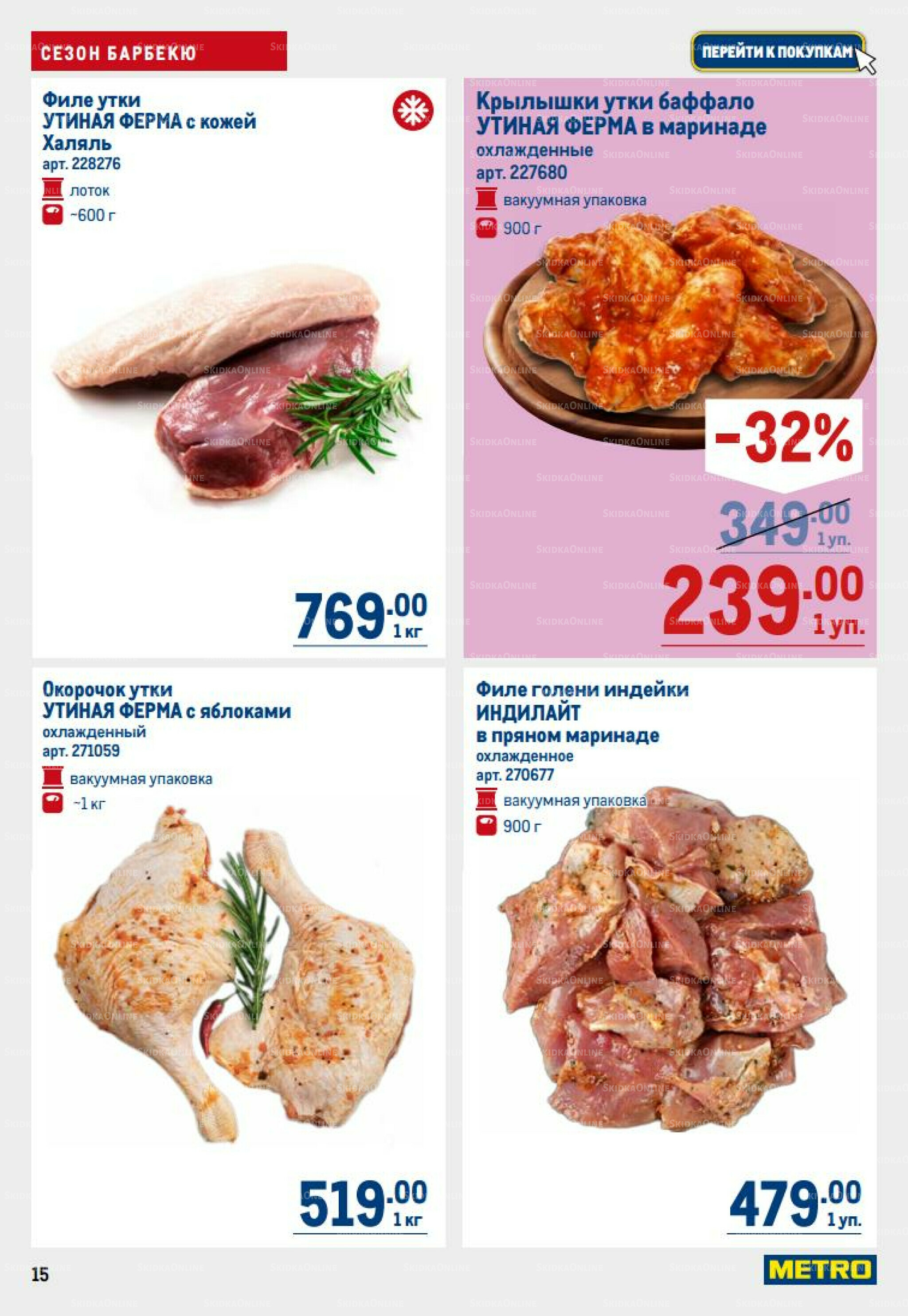 Каталог 14  - 27 Августа 2025 15