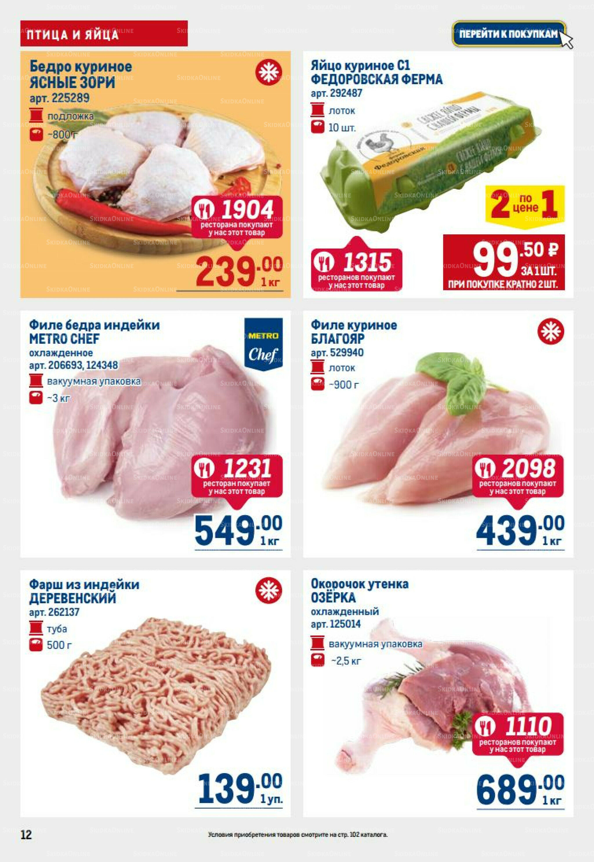 Каталог 14  - 27 Августа 2025 12