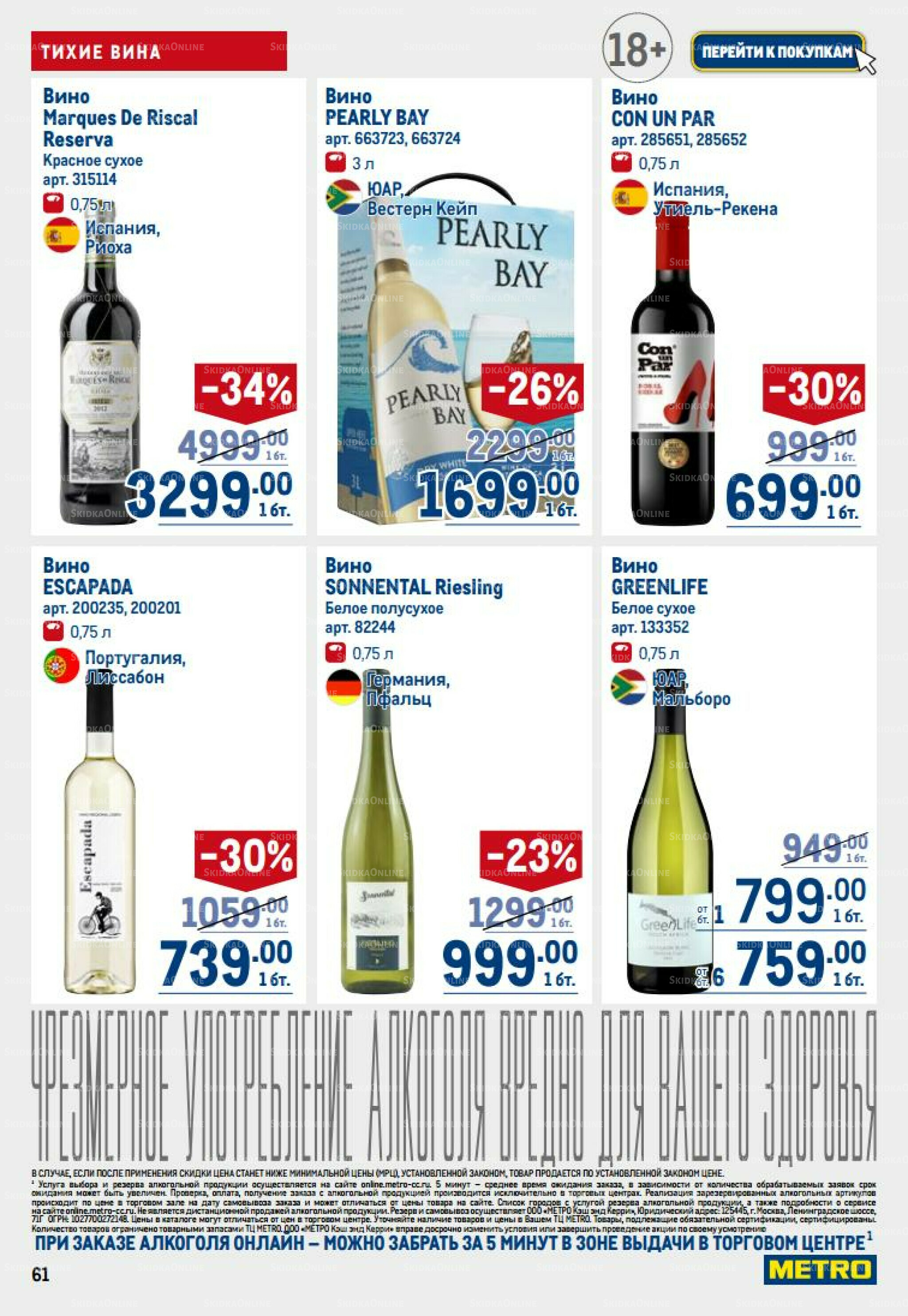 Каталог 14  - 27 Августа 2025 61