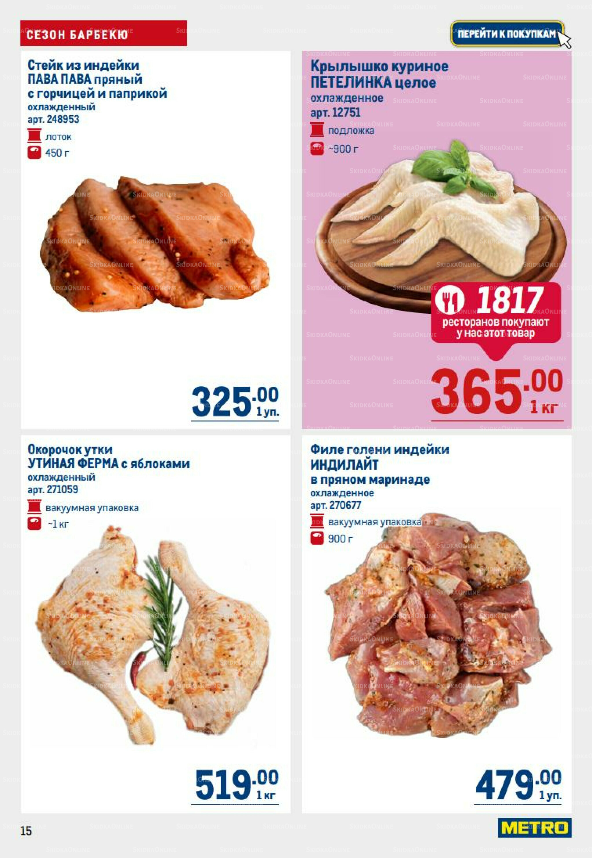 Каталог 14  - 27 Августа 2025 15