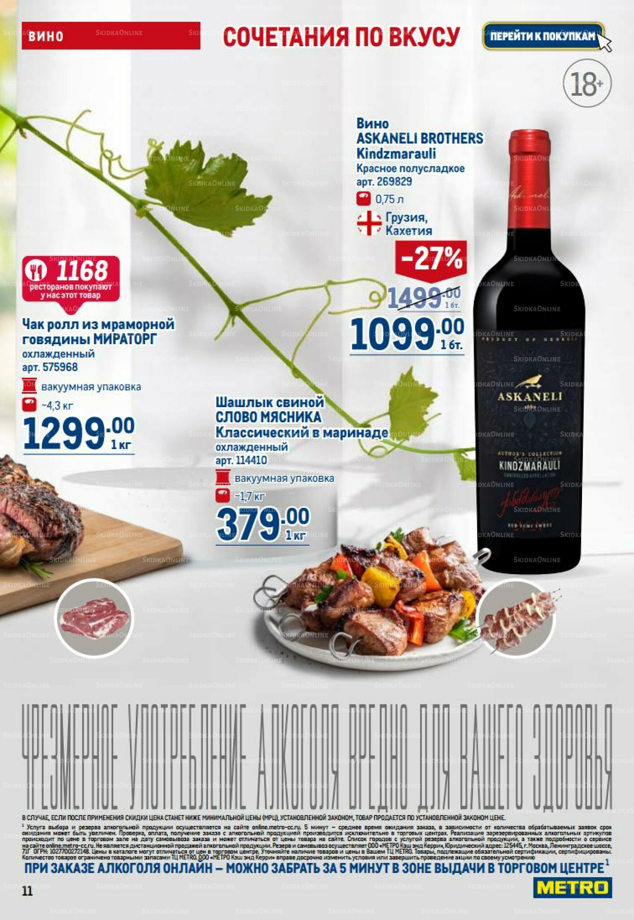 Каталог 14  - 27 Августа 2025 11