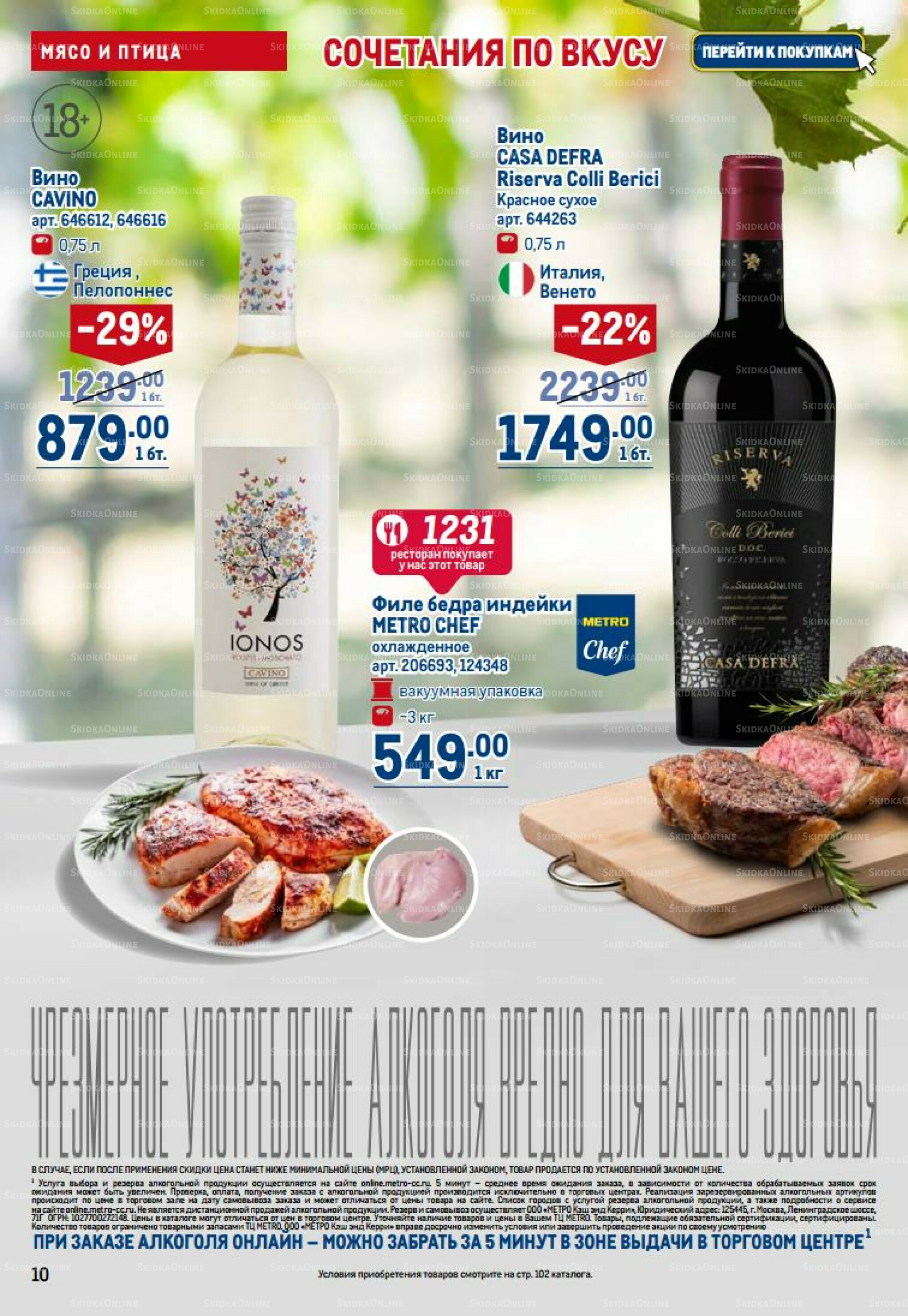 Каталог 14  - 27 Августа 2025 10