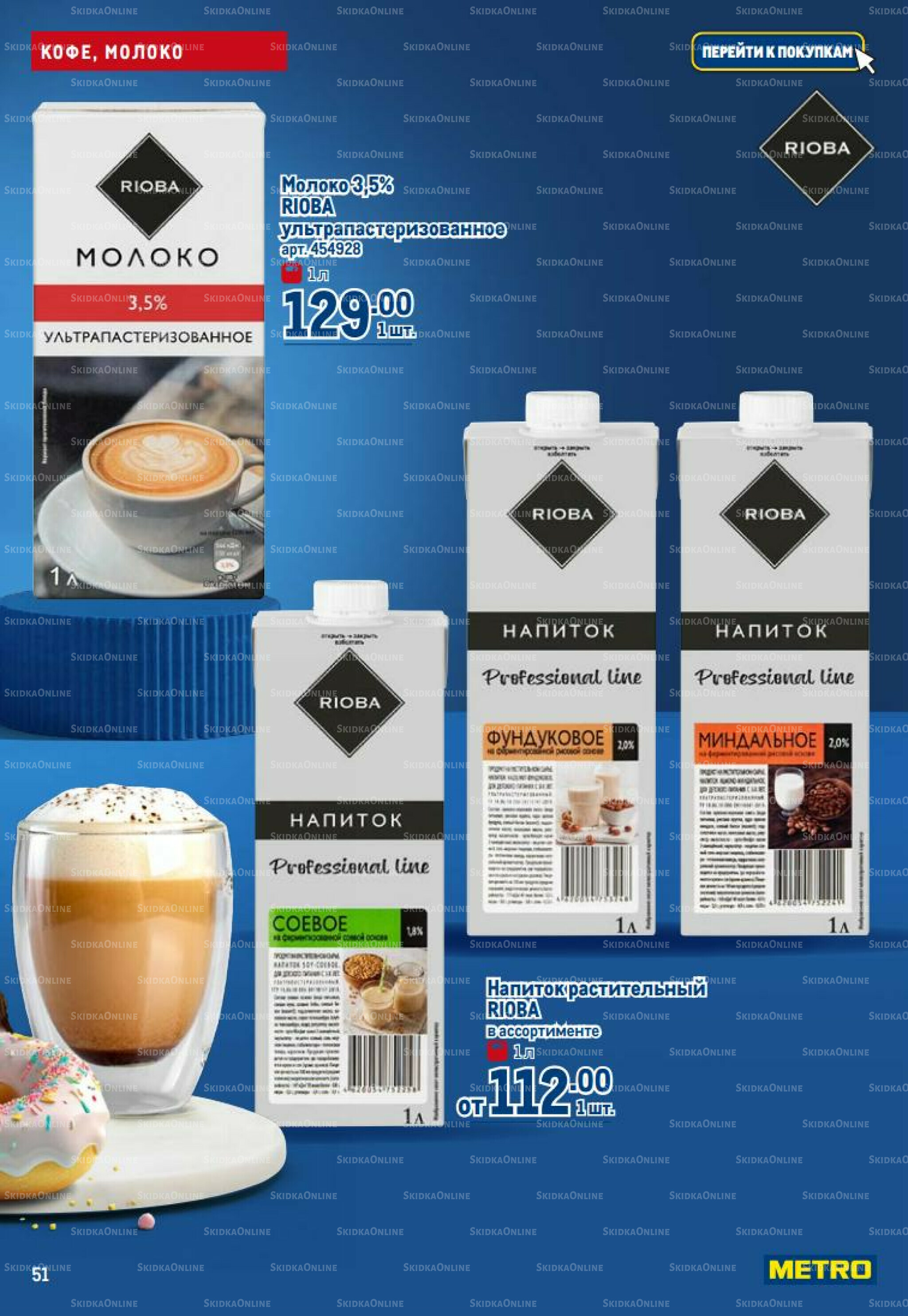 Каталог 14  - 27 Августа 2025 51