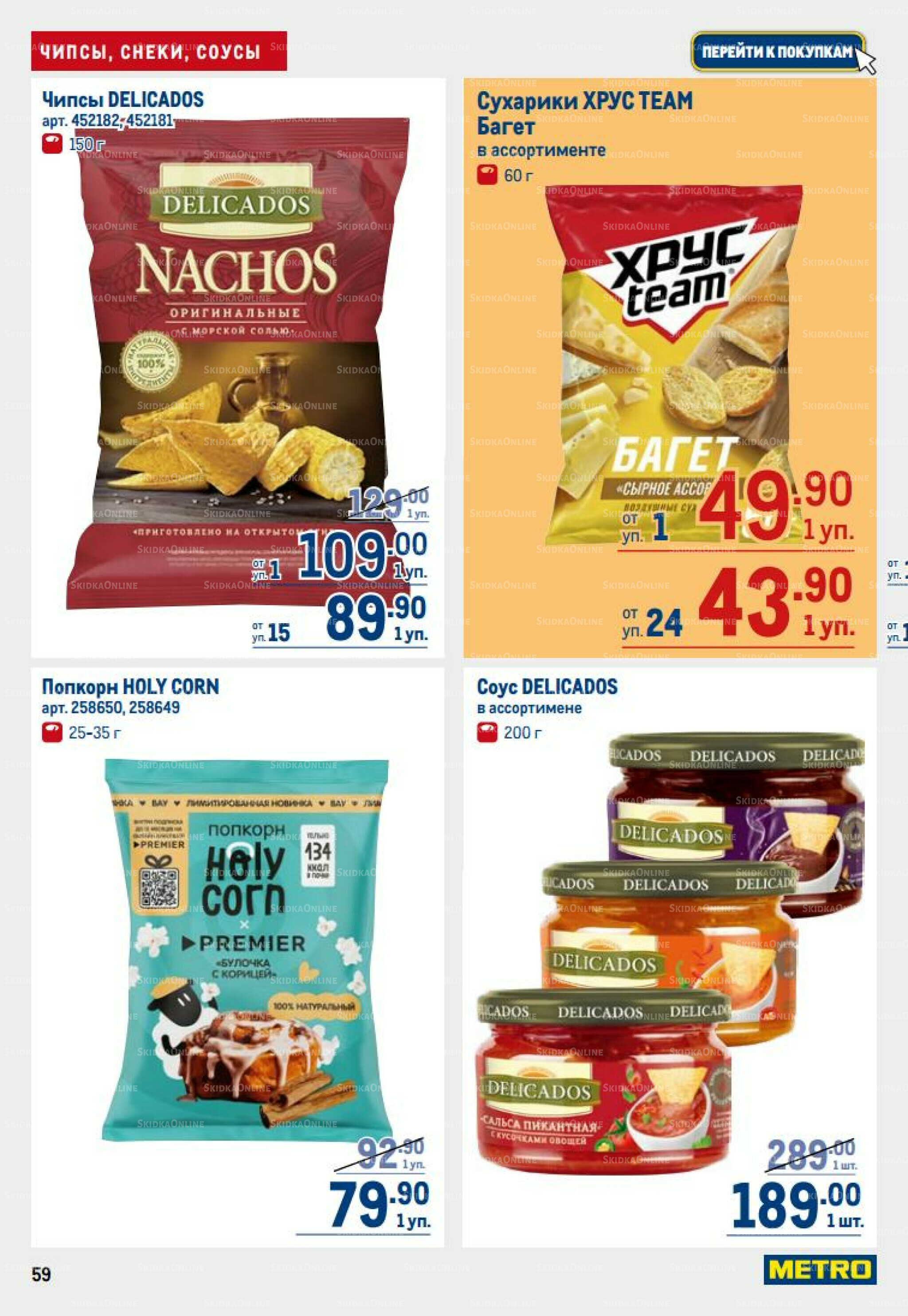 Каталог 14  - 27 Августа 2025 59