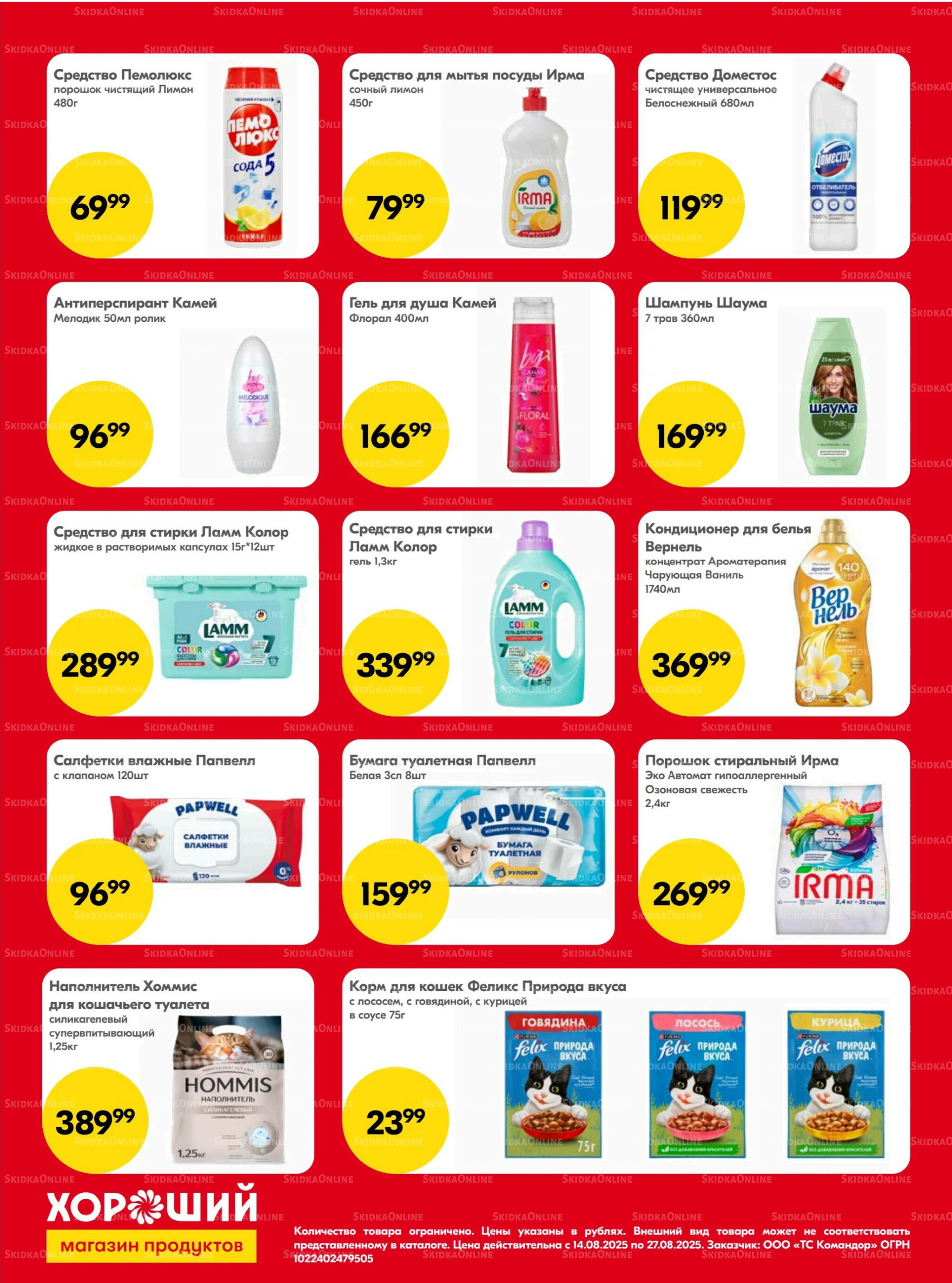 Хорошие новости 14  - 27 Августа 2025 4