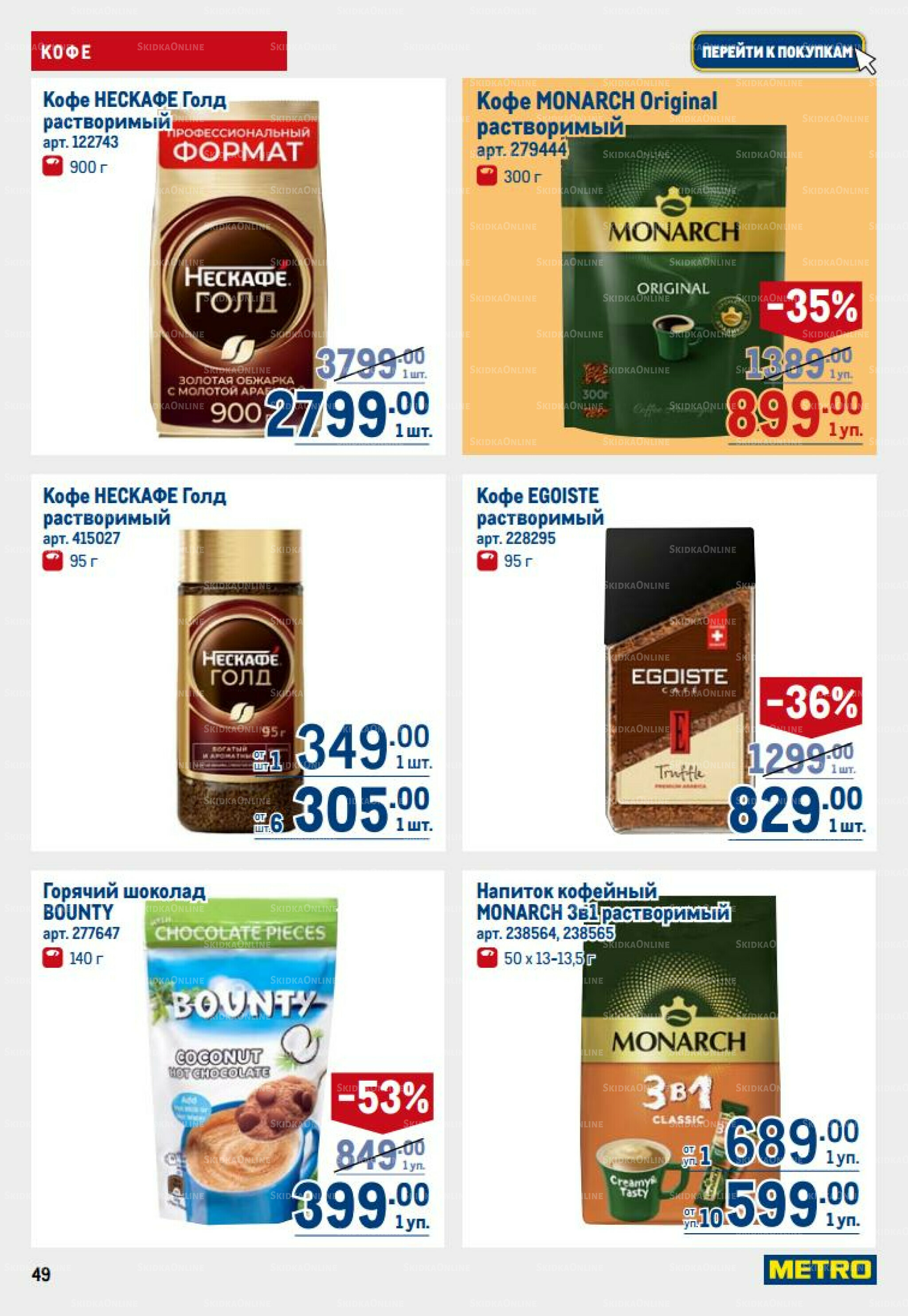 Каталог 14  - 27 Августа 2025 49