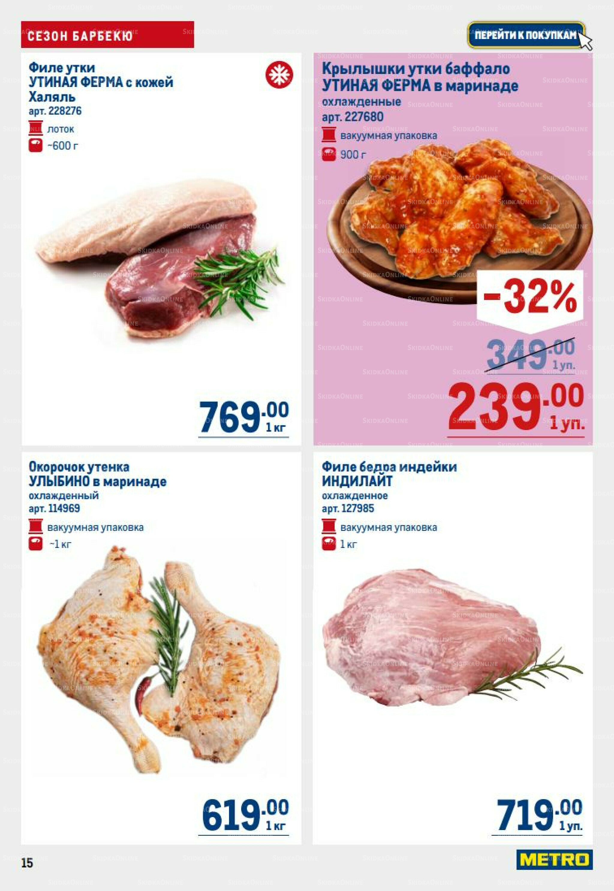 Каталог 14  - 27 Августа 2025 15