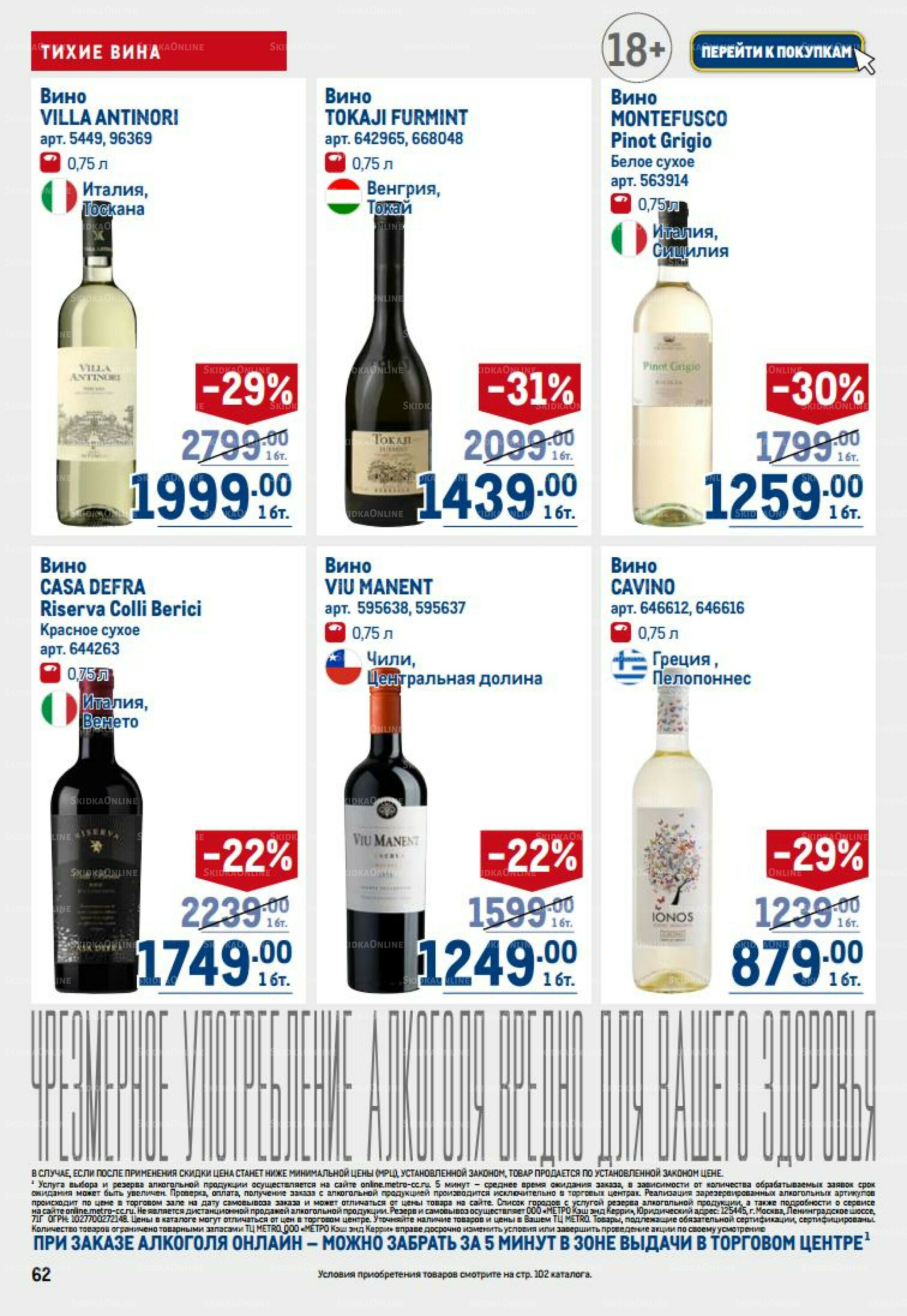 Каталог 14  - 27 Августа 2025 62