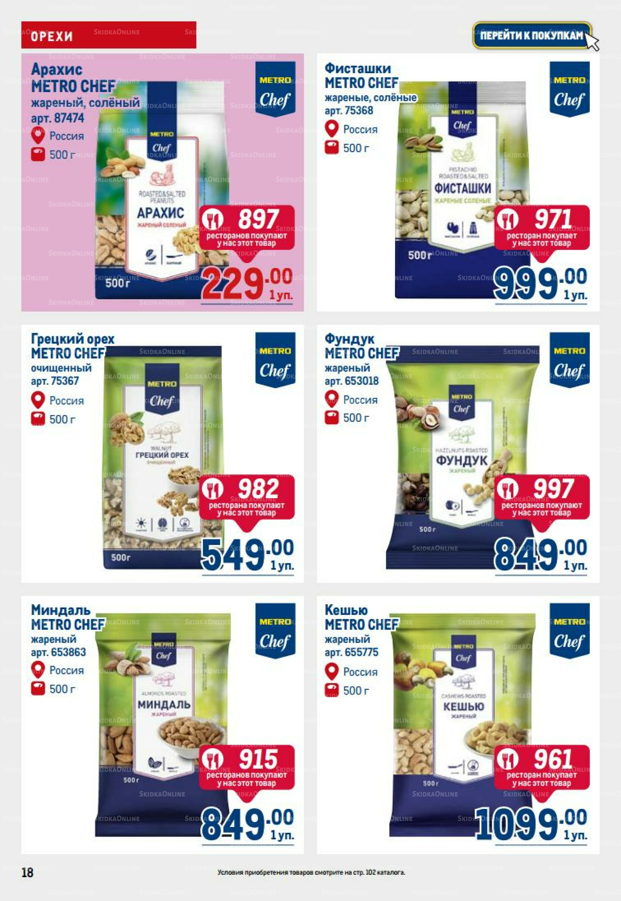 Каталог 14  - 27 Августа 2025 18