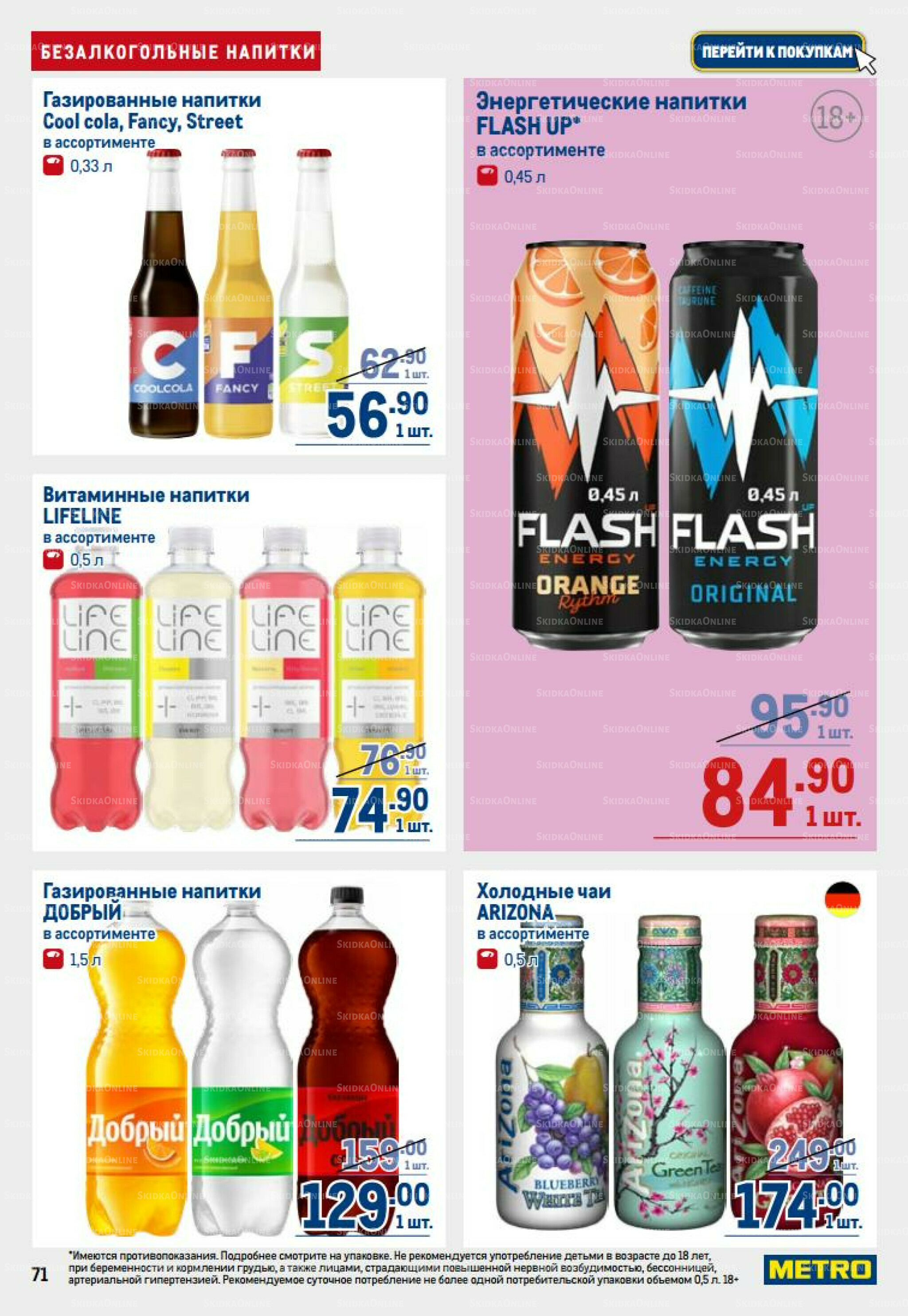 Каталог 14  - 27 Августа 2025 71