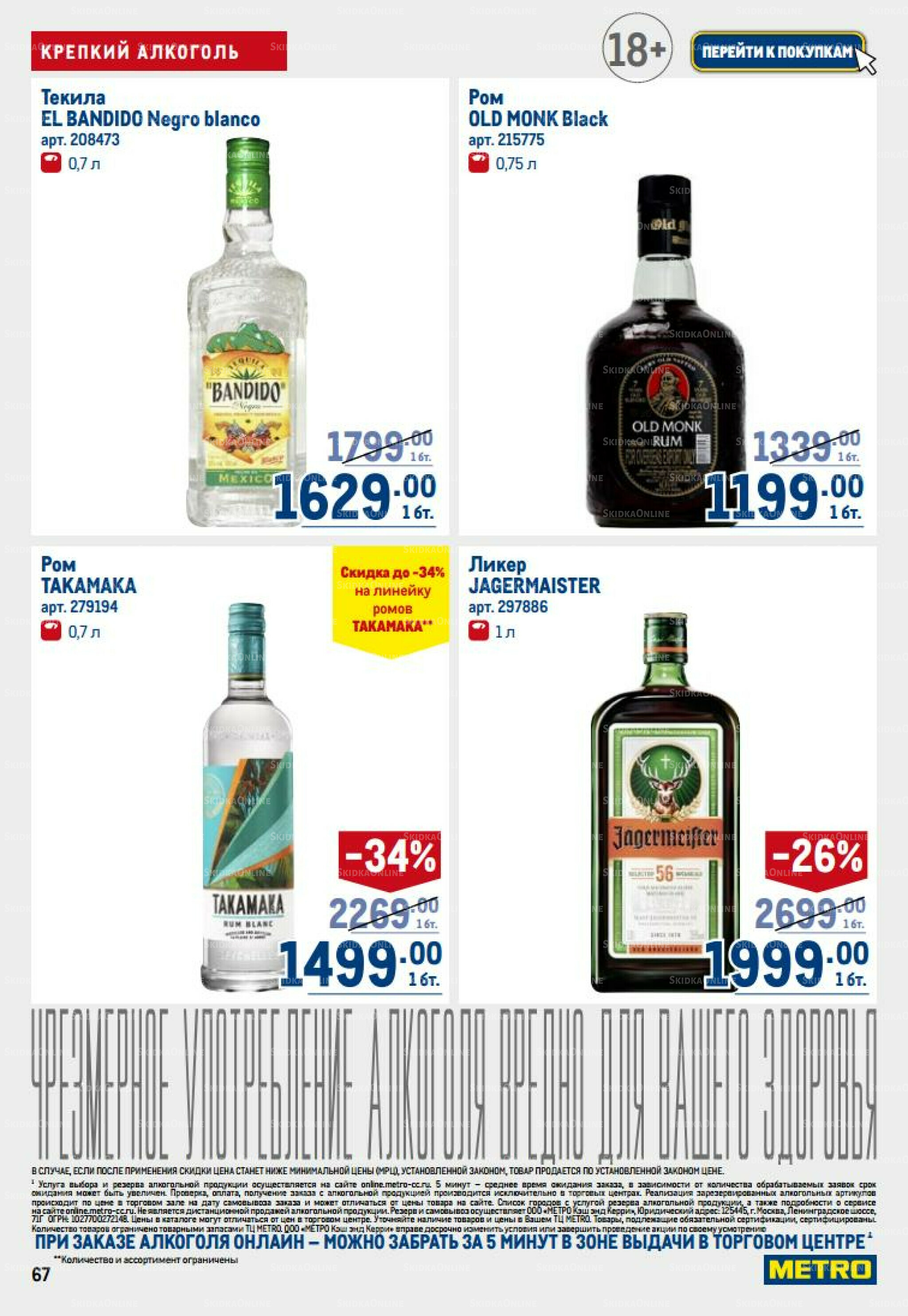 Каталог 14  - 27 Августа 2025 67