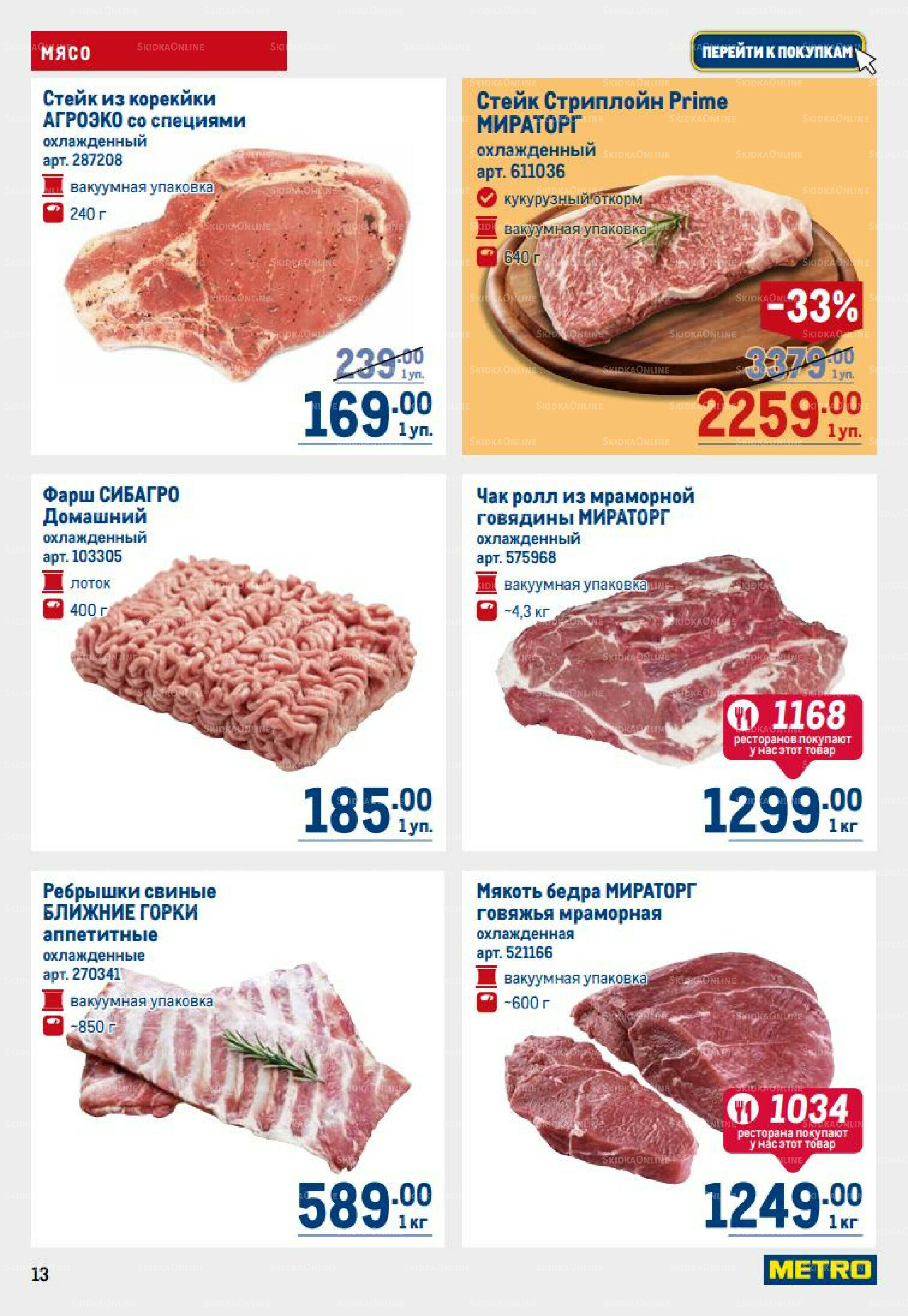 Каталог 14  - 27 Августа 2025 13