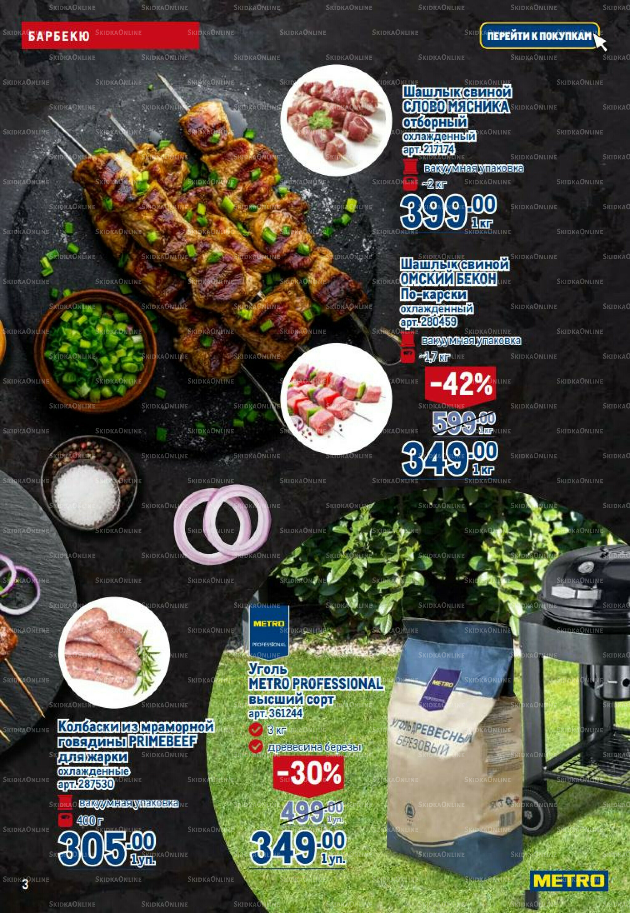 Каталог 14  - 27 Августа 2025 3